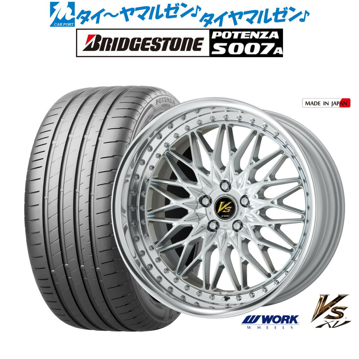 [5と0のつく日]割引クーポン配布新品 サマータイヤ ホイール4本セットワーク VS XV20インチ 8.5Jブリヂストン POTENZA ポテンザ S007A245/35R20