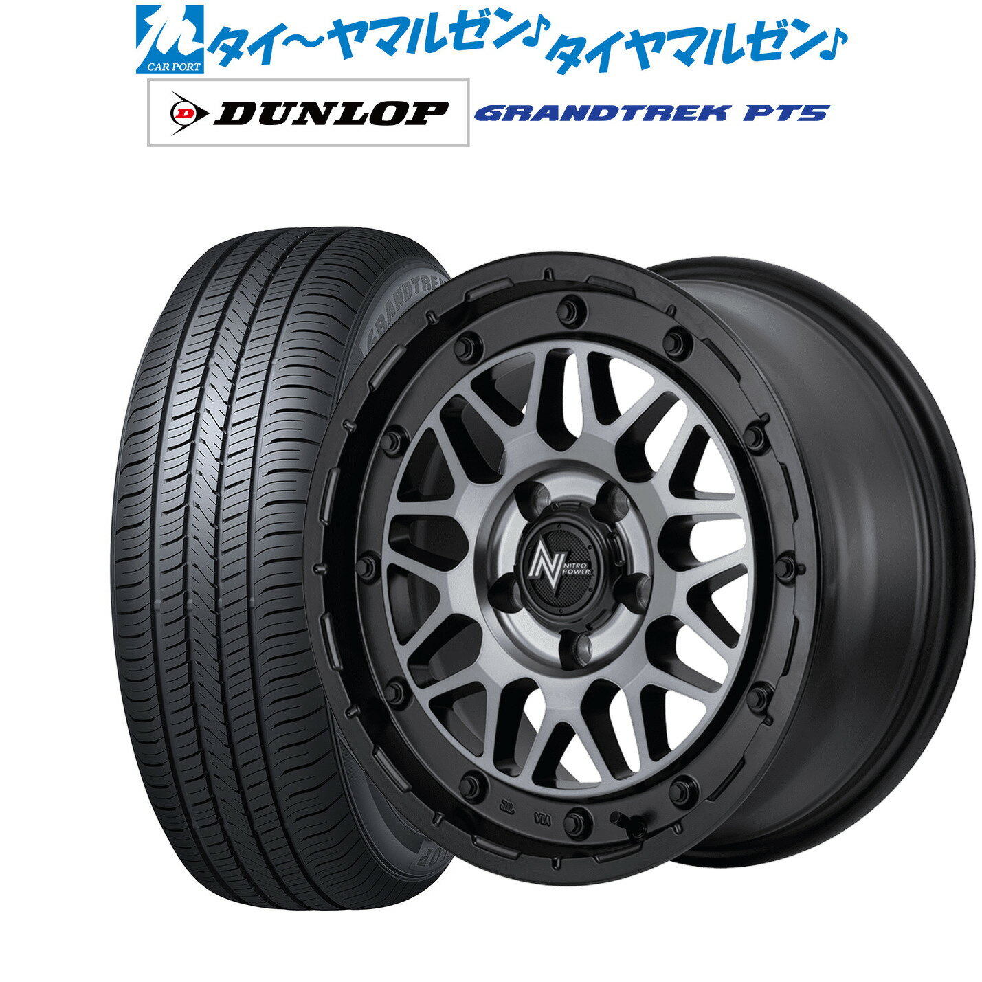 新品 サマータイヤ ホイール4本セットMID ナイトロパワー M29 スティンガー16インチ 7.0Jダンロップ グラントレック PT5225/70R16