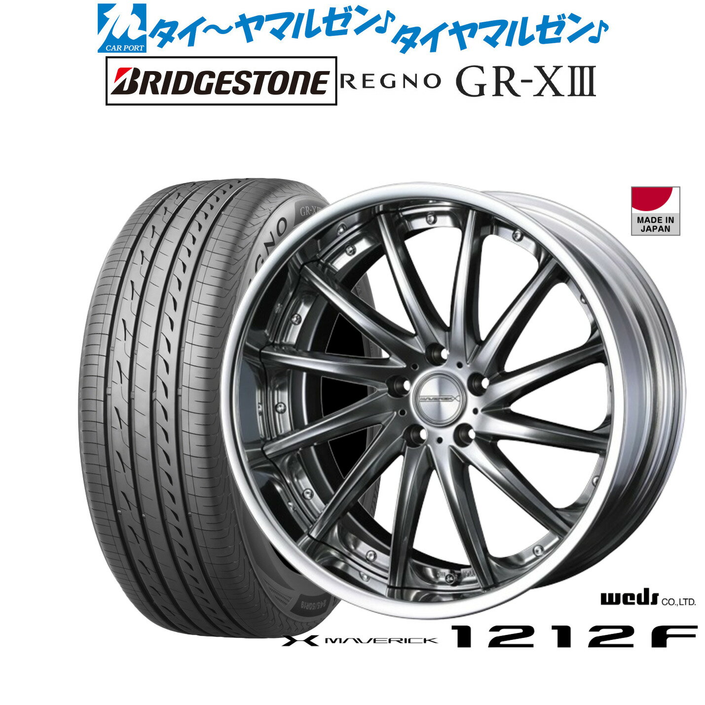 [6/18]最大100%ポイントバック！要エントリー新品 サマータイヤ ホイール4本セットウェッズ マーベリック 1212F19インチ 8.0Jブリヂストン REGNO レグノ GR-XIII(GR-X3)245/45R19