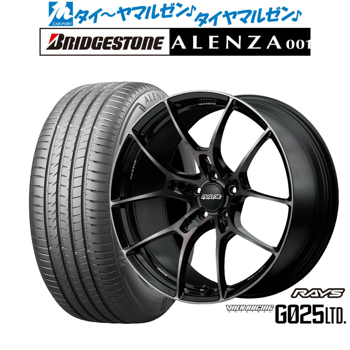[12/1]ストアポイント5倍！新品 サマータイヤ ホイール4本セットレイズ ボルクレーシング G025 LTD.20インチ 8.5Jブリヂストン ALENZA アレンザ 001255/45R20