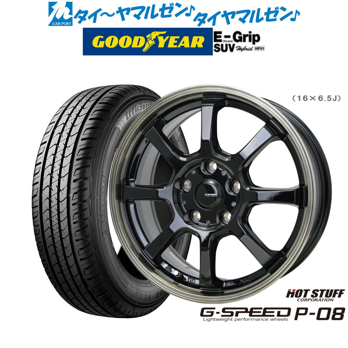 [6/1]P5倍+最大100%ポイントバック！★要エントリー新品 サマータイヤ ホイール4本セットホットスタッフ G.speed P-0816インチ 6.5Jグッドイヤー エフィシエント グリップ SUV HP01225/70R16