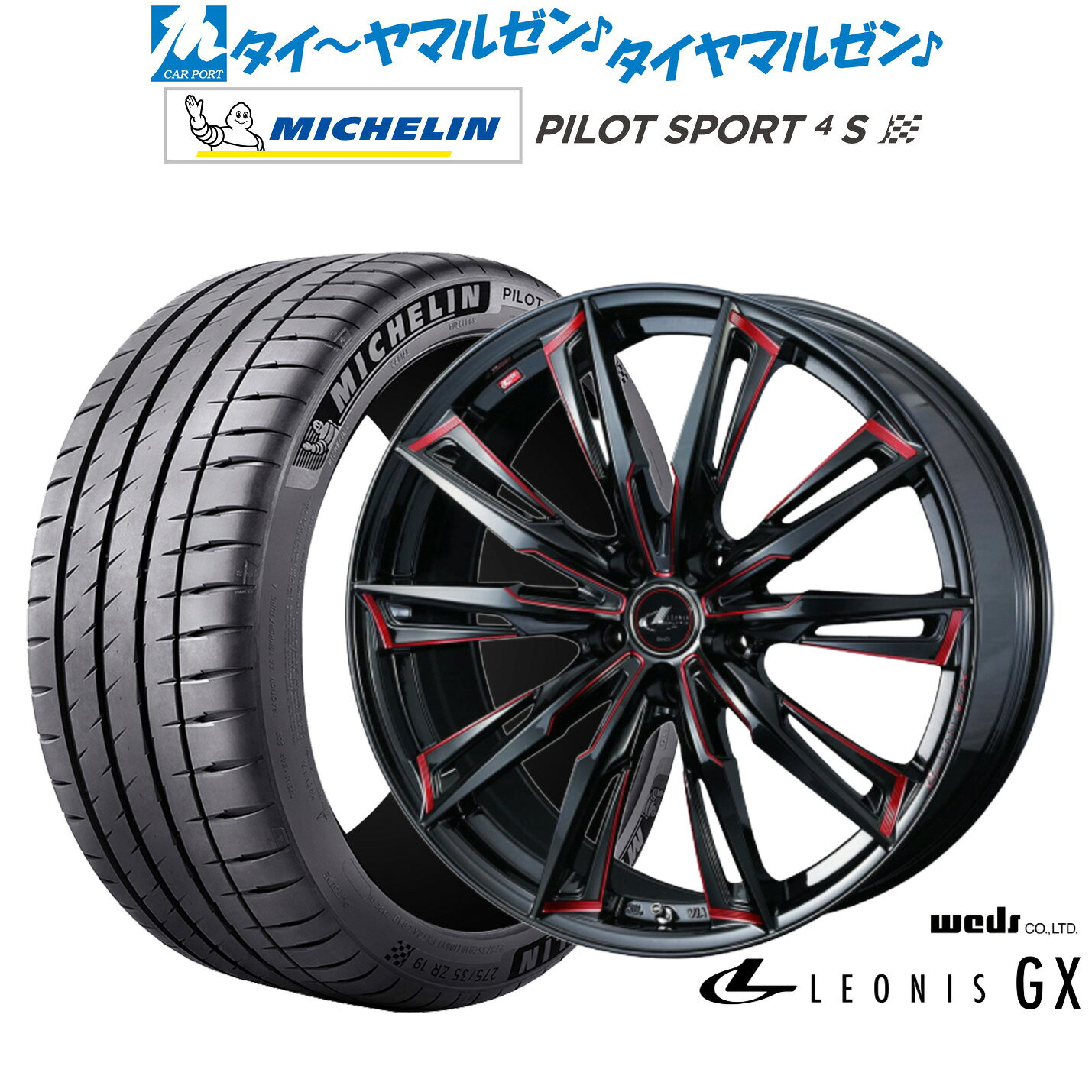 新品 サマータイヤ ホイール4本セットウェッズ レオニス GX19インチ 7.5Jミシュラン パイロット スポーツ 4S225/35R19