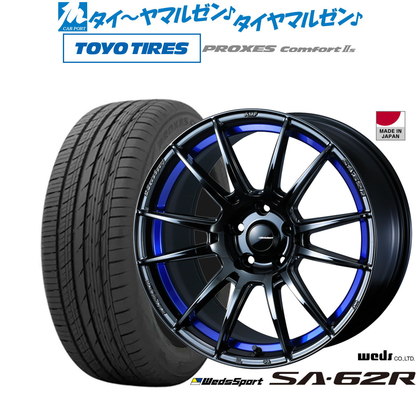 [BF期間]割引クーポン配布新品 サマータイヤ ホイール4本セットウェッズ ウェッズスポーツ SA-62R18インチ 8.5Jトーヨータイヤ プロクセス PROXES Comfort 2s (コンフォート 2s)225/40R18
