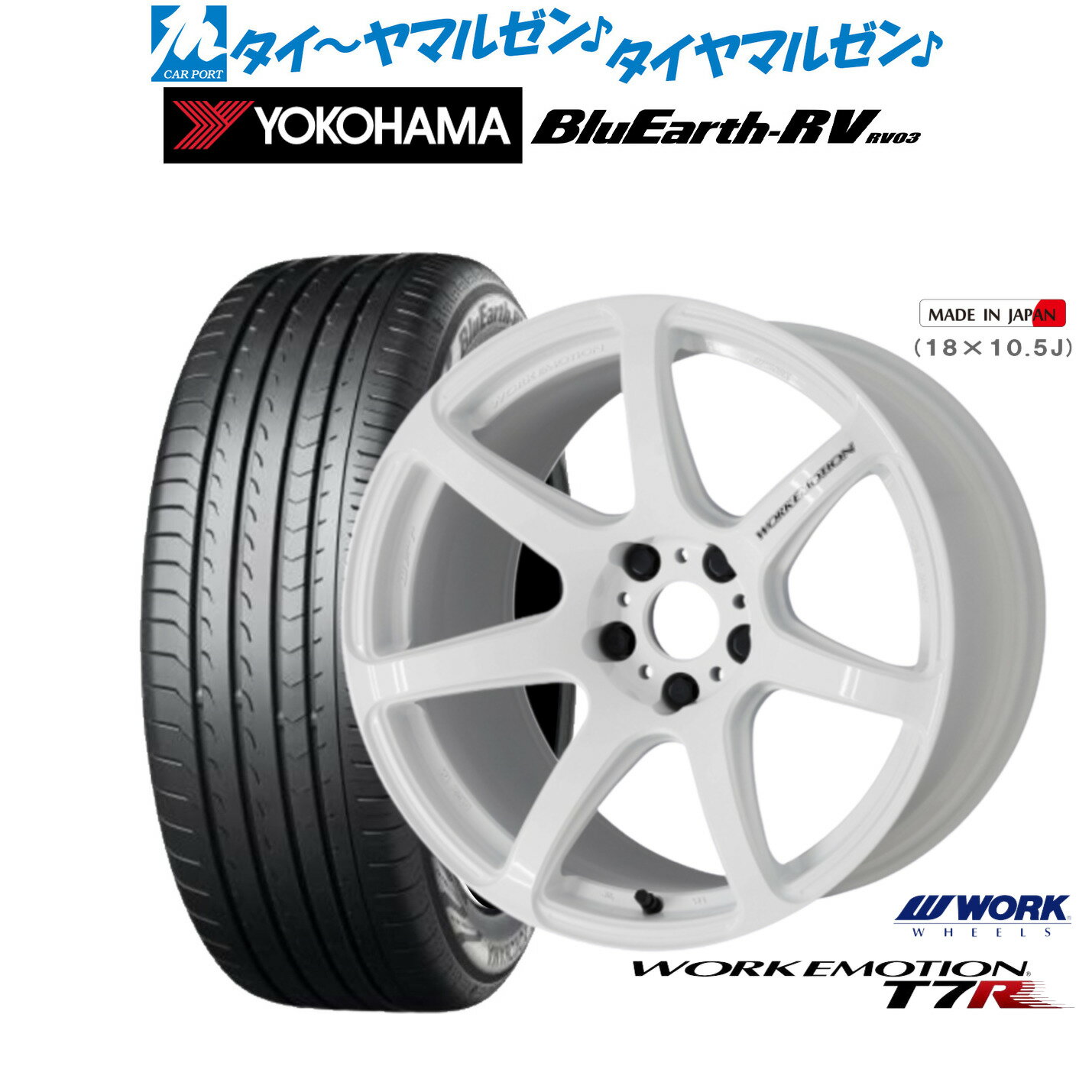 [18日]割引クーポン配布新品 サマータイヤ ホイール4本セットワーク エモーション T7R18インチ 7.5Jヨコハマ BluEarth ブルーアース RV03(RV-03)225/45R18