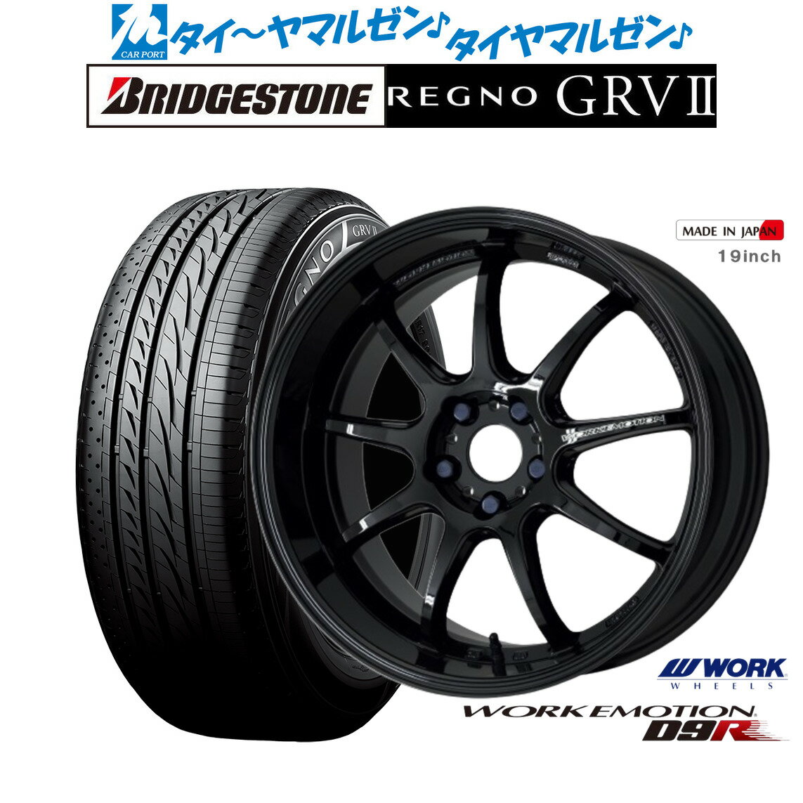 [5/23～26]割引クーポン配布新品 サマータイヤ ホイール4本セットワーク エモーション D9R17インチ 7.0Jブリヂストン REGNO レグノ GRVII(GRV2)215/55R17