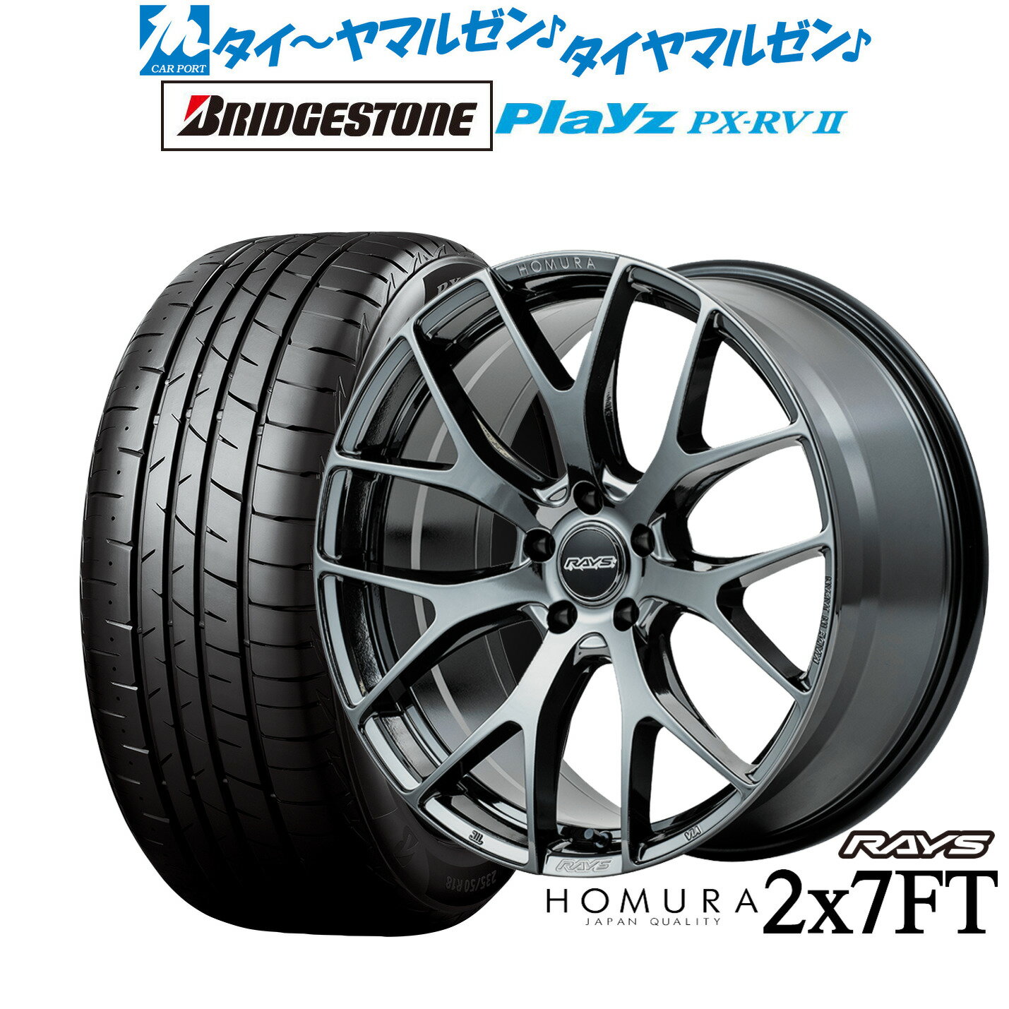 [5/18]ストアポイント3倍!!新品 サマータイヤ ホイール4本セットレイズ HOMURA ホムラ 2×7 FT18インチ 7.5Jブリヂストン PLAYZ プレイズ PX-RVII215/45R18