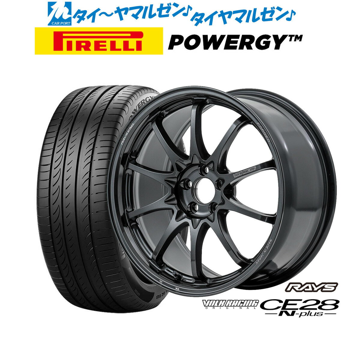新品 サマータイヤ ホイール4本セットレイズ ボルクレーシング CE28 N-plus17インチ 7.5Jピレリ POWERGY (パワジー)215/55R17