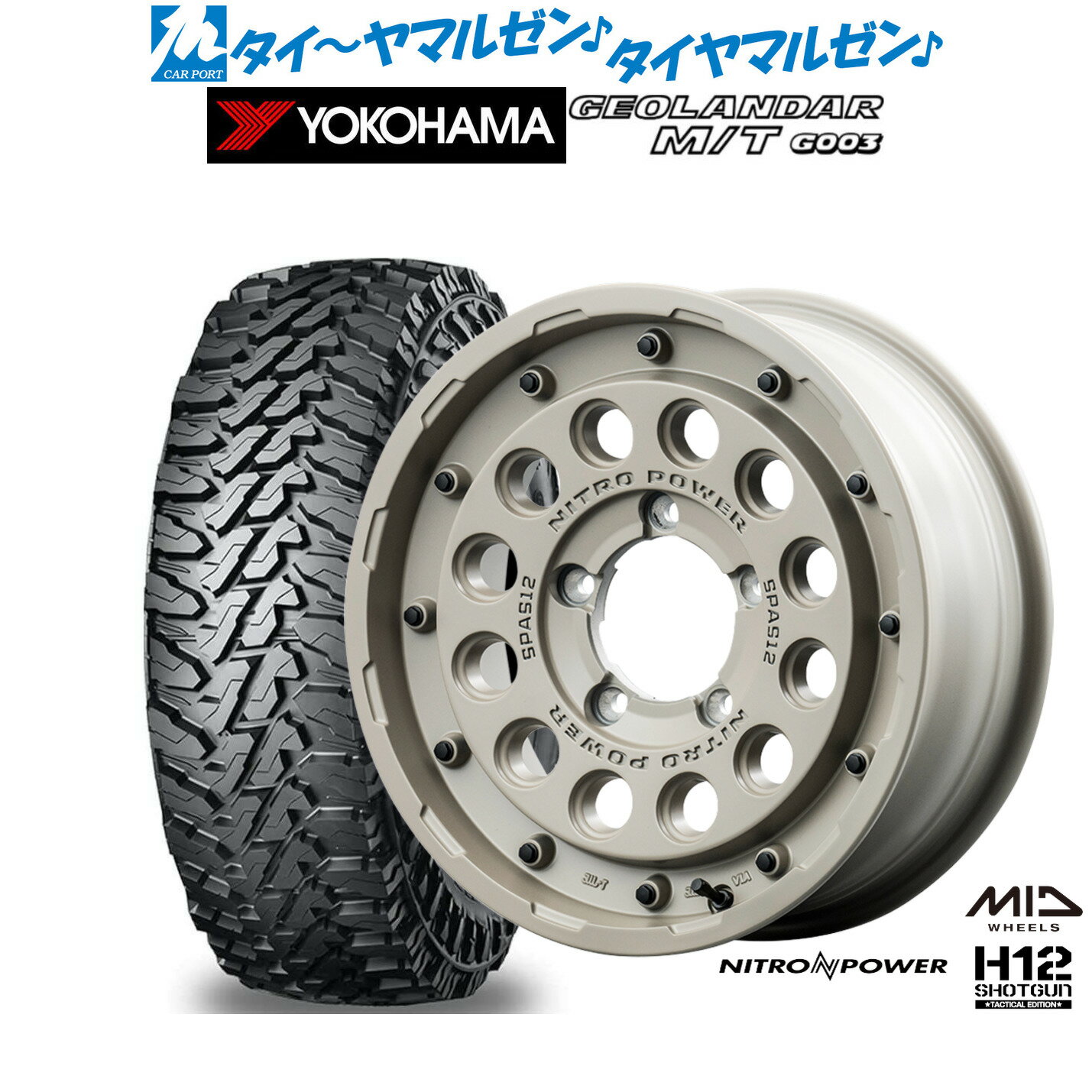 楽天市場】ナイトロパワー ショットガン 16インチの通販