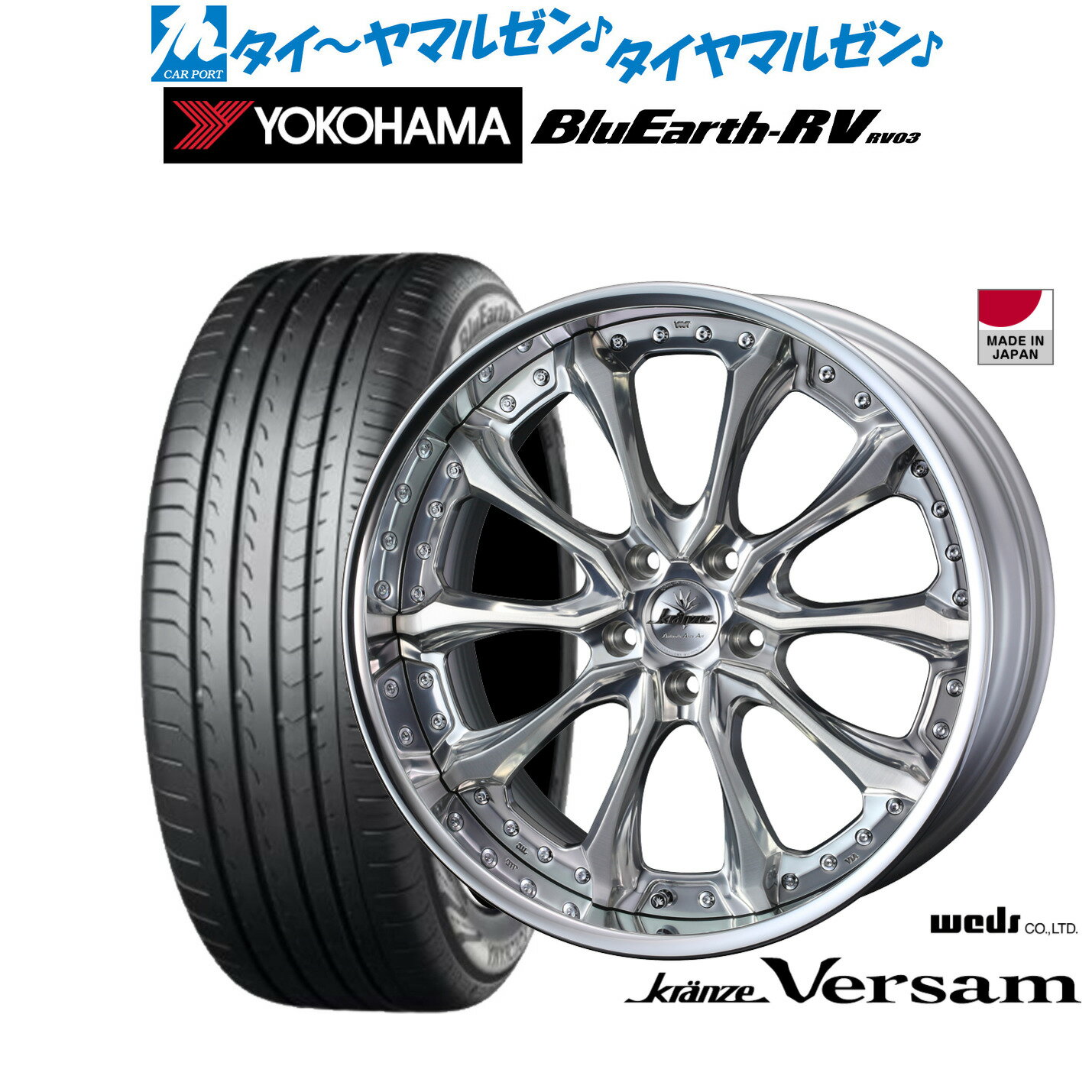 [6/15]割引クーポン配布新品 サマータイヤ ホイール4本セットウェッズ クレンツェ ヴェルサム19インチ 8.5Jヨコハマ BluEarth ブルーアース RV03(RV-03)225/55R19