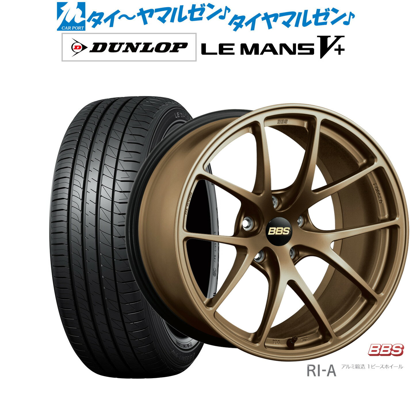 [SS期間]割引クーポン配布新品 サマータイヤ ホイール4本セットBBS JAPAN RI-A18インチ 8.5Jダンロップ LEMANS ルマン V+ (ファイブプラス)225/40R18