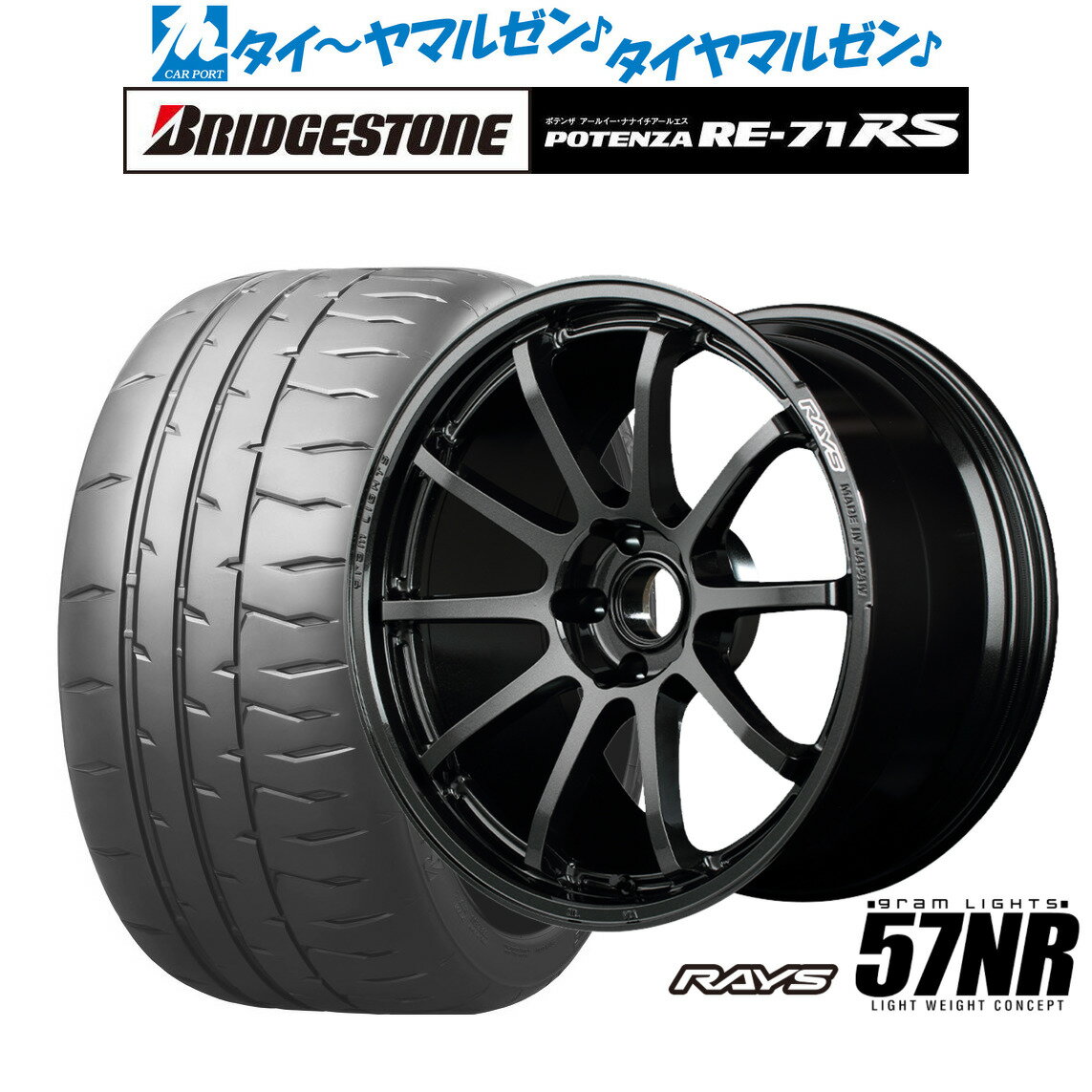[6/15]割引クーポン配布新品 サマータイヤ ホイール4本セットレイズ グラムライツ 57 NR18インチ 7.5Jブリヂストン POTENZA ポテンザ RE-71RS215/40R18