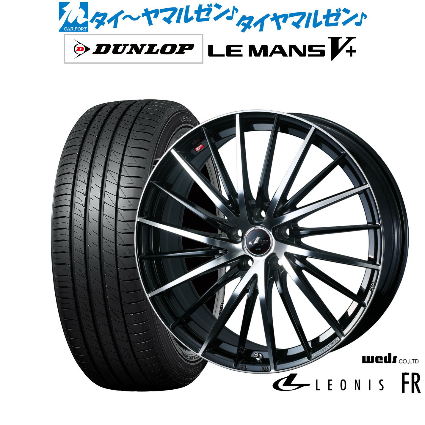 新品 サマータイヤ ホイール4本セットウェッズ レオニス FR17インチ 7.0Jダンロップ LEMANS ルマン V+ (ファイブプラス)235/50R17