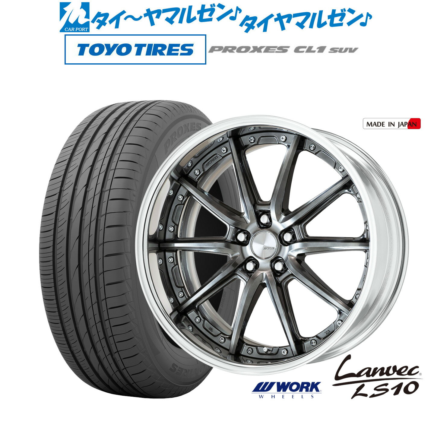 [18日]割引クーポン配布新品 サマータイヤ ホイール4本セットワーク ランベック LS1020インチ 8.5Jトーヨータイヤ プロクセス PROXES CL1 SUV 245/45R20