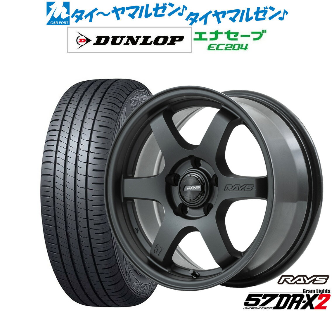 [5/20]割引クーポン配布新品 サマータイヤ ホイール4本セットレイズ グラムライツ 57 DR-X216インチ 7.0Jダンロップ ENASAVE エナセーブ EC204215/60R16