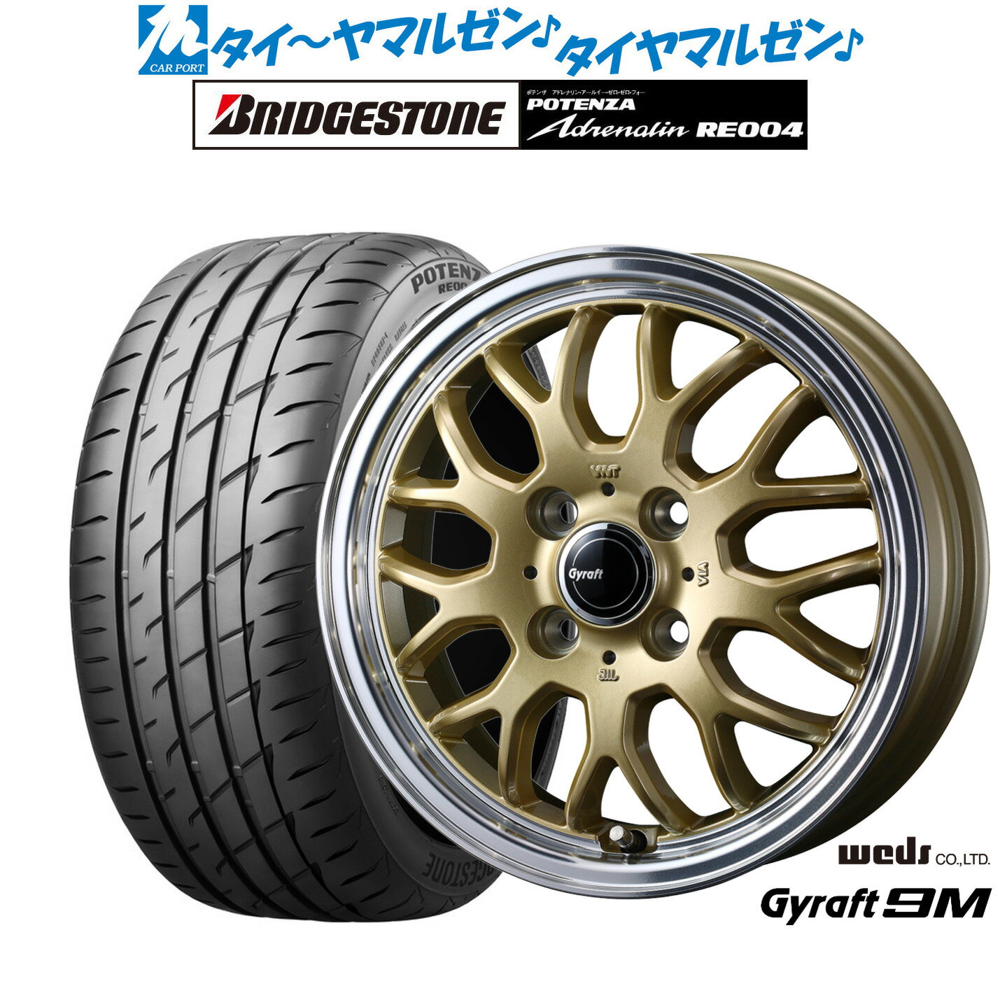 [6/15]割引クーポン配布新品 サマータイヤ ホイール4本セットウェッズ グラフト 9M14インチ 4.5Jブリヂストン POTENZA ポテンザ アドレナリン RE004165/55R14