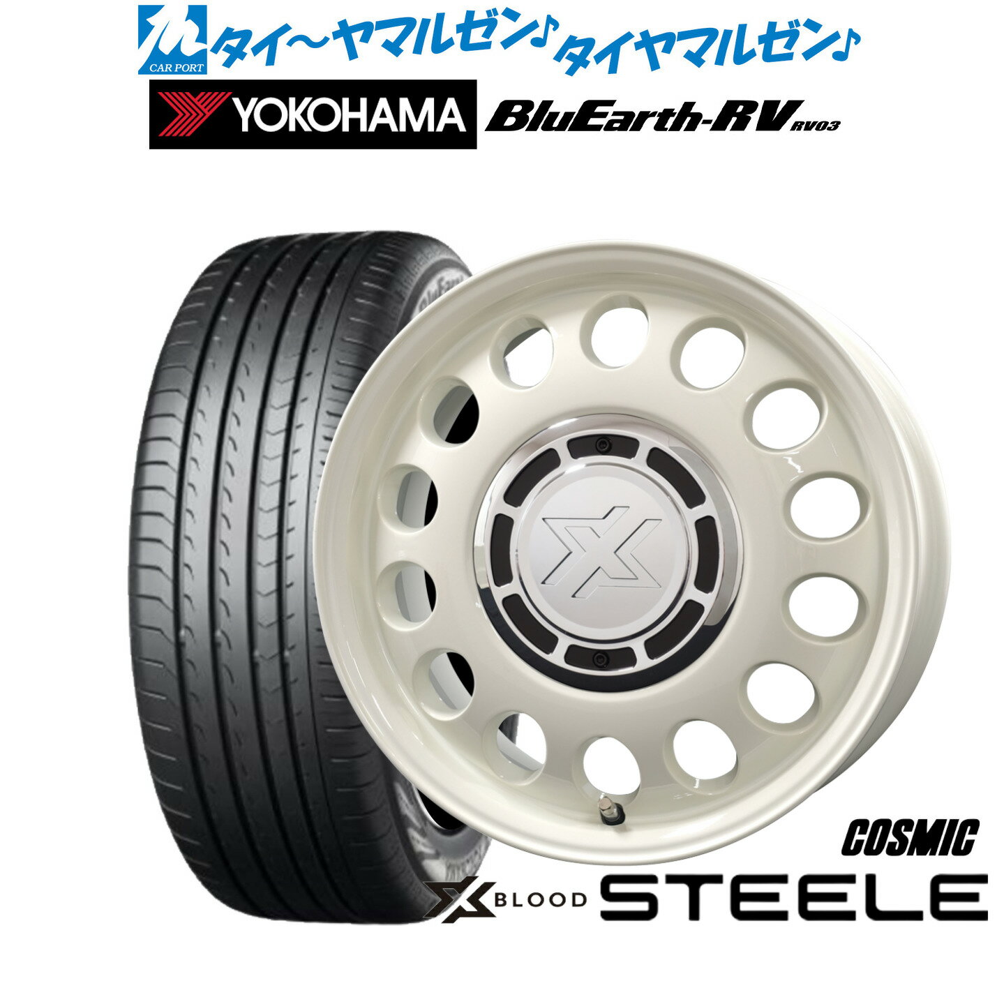 [12/1]ストアポイント5倍！新品 サマータイヤ ホイール4本セットコスミック クロスブラッド スティール15インチ 6.0Jヨコハマ BluEarth ブルーアース RV03(RV-03)195/65R15