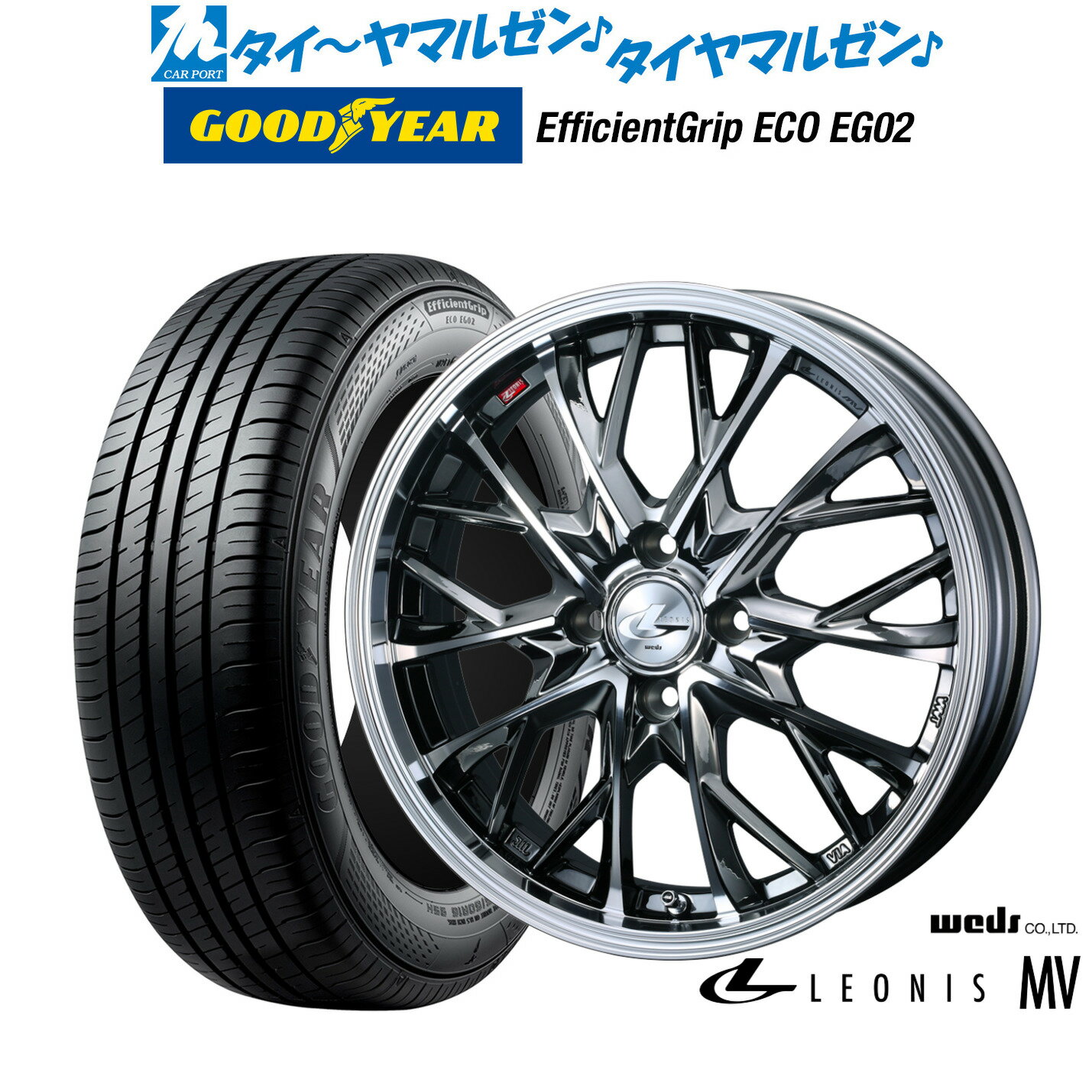 [6/22〜26]割引クーポン配布新品 サマータイヤ ホイール4本セットウェッズ レオニス MV15インチ 5.5Jグッドイヤー エフィシエント グリップ エコ EG02175/65R15