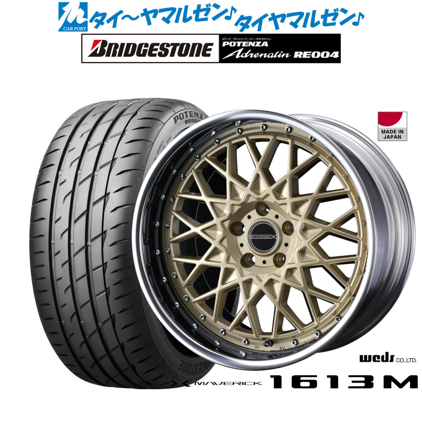 [6月20日]割引クーポン配布新品 サマータイヤ ホイール4本セットウェッズ マーベリック 1613M20インチ 8.5Jブリヂストン POTENZA ポテンザ アドレナリン RE004245/35R20
