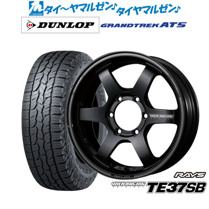 [マラソン期間]割引クーポン配布新品 サマータイヤ ホイール4本セットレイズ ボルクレーシング TE37 SB18インチ 8.5Jダンロップ GRANDTREK グラントレック AT5285/60R18