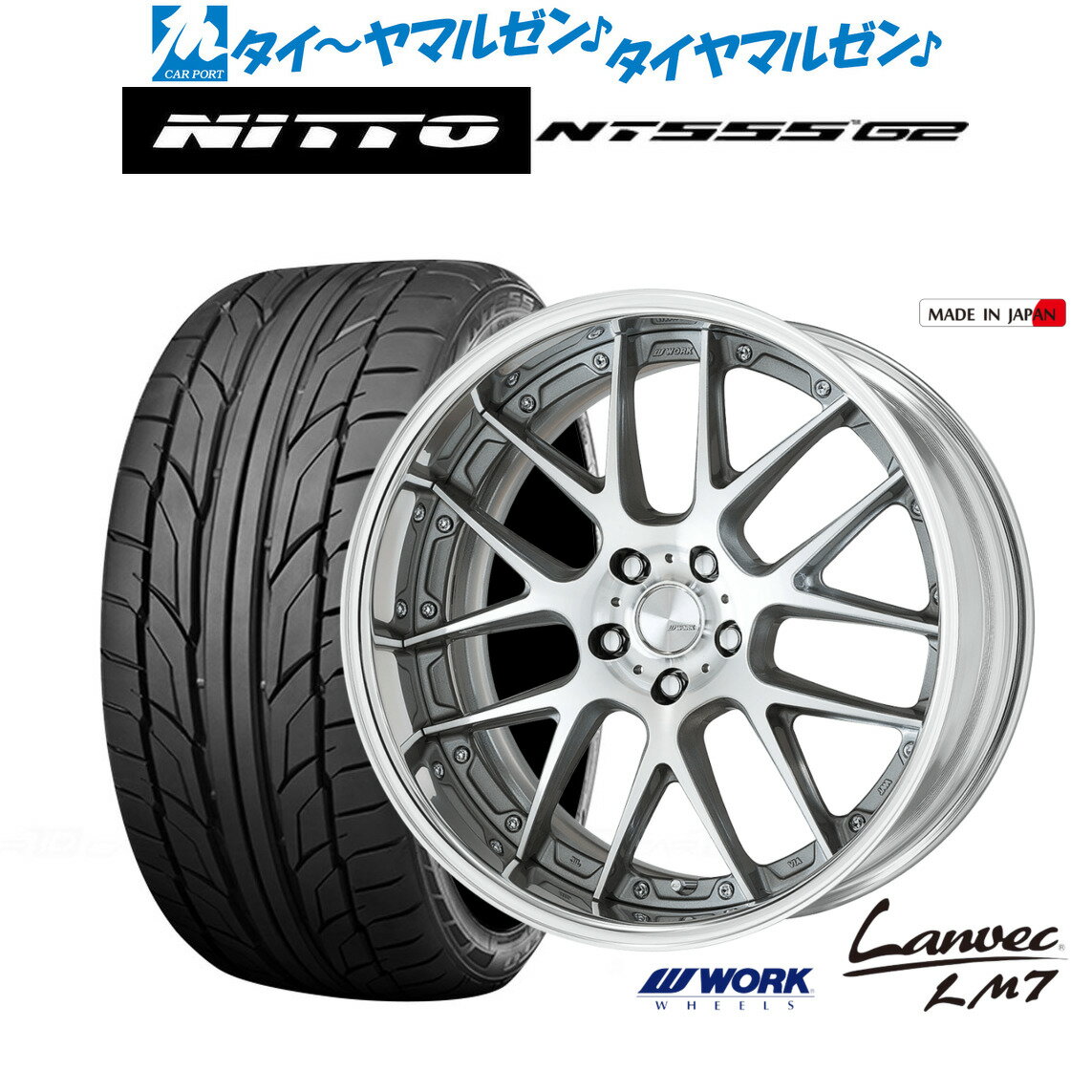 [5/18]ストアポイント3倍!!新品 サマータイヤ ホイール4本セットワーク ランベック LM720インチ 8.5JNITTO NT555 G2 235/35R20