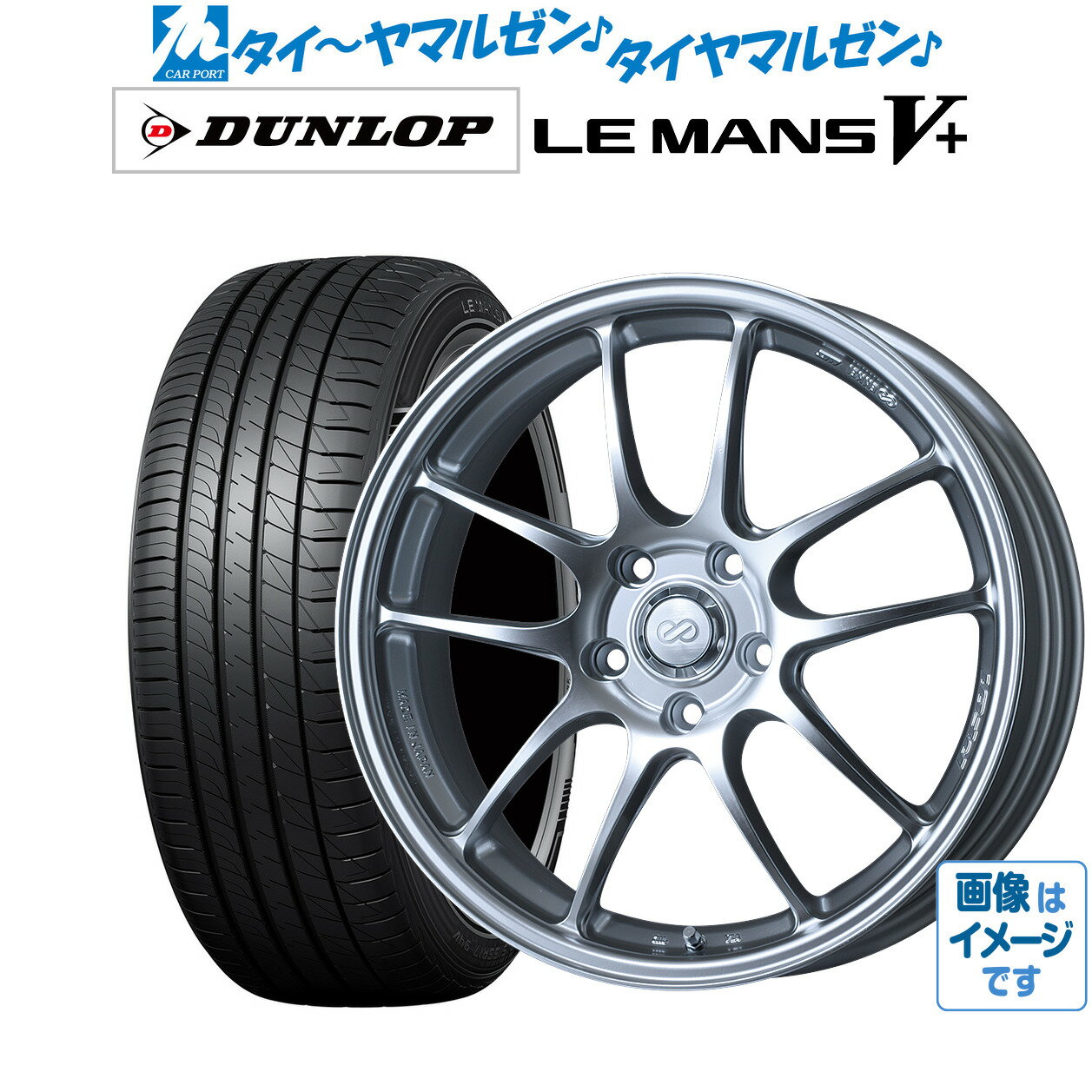 [5/20]割引クーポン配布新品 サマータイヤ ホイール4本セットエンケイ PF0115インチ 6.5Jダンロップ LEMANS ルマン V+ (ファイブプラス)195/55R15