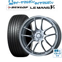 [5/9～15]割引クーポン配布新品 サマータイヤ ホイール4本セットエンケイ PF0115インチ 6.5Jダンロップ LEMANS ルマン V+ (ファイブプラス)195/55R15