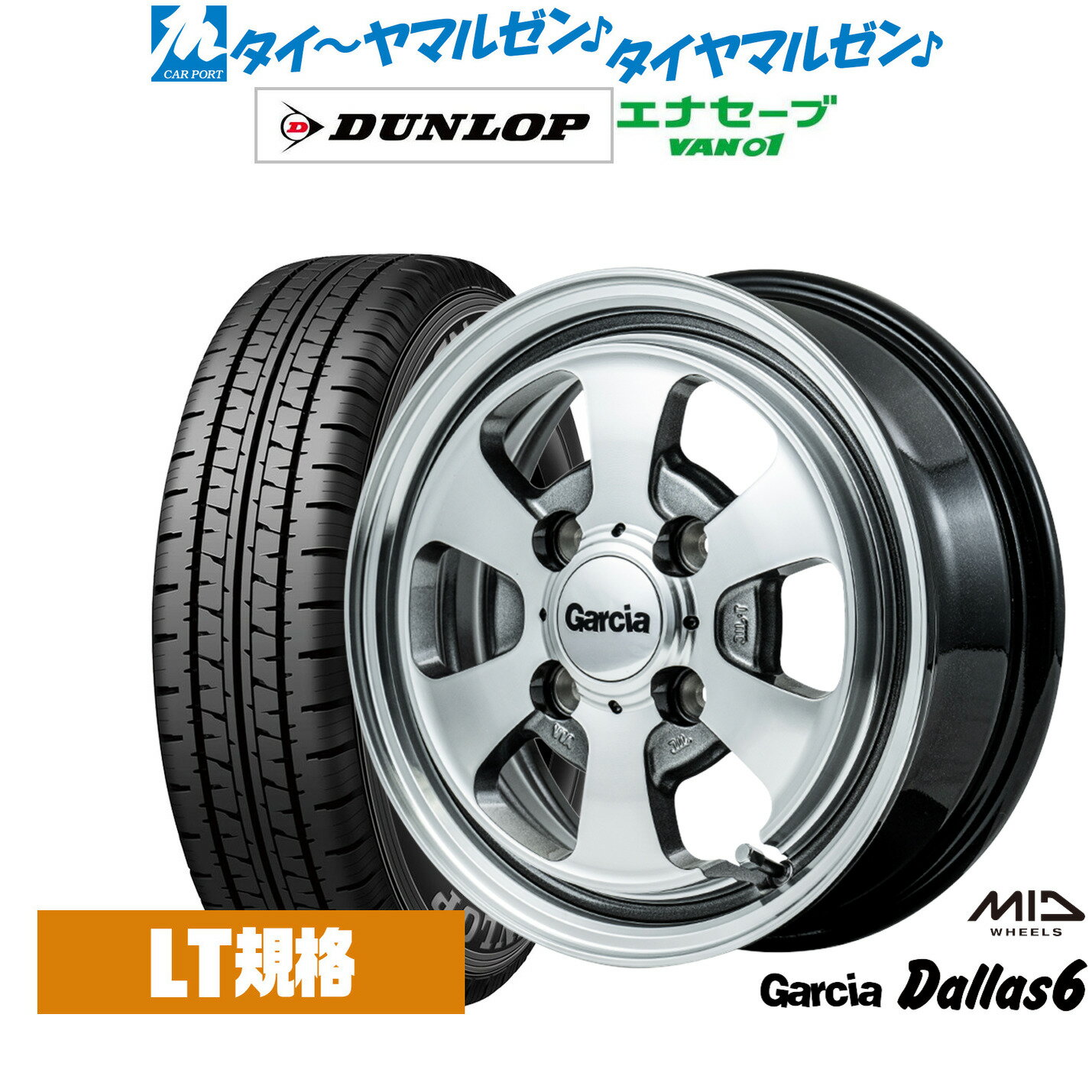 [SS期間]割引クーポン配布新品 サマータイヤ ホイール4本セットMID ガルシア ダラス612インチ 4.0Jダンロップ ENASAVE エナセーブ VAN01 チューブレス145/80R12