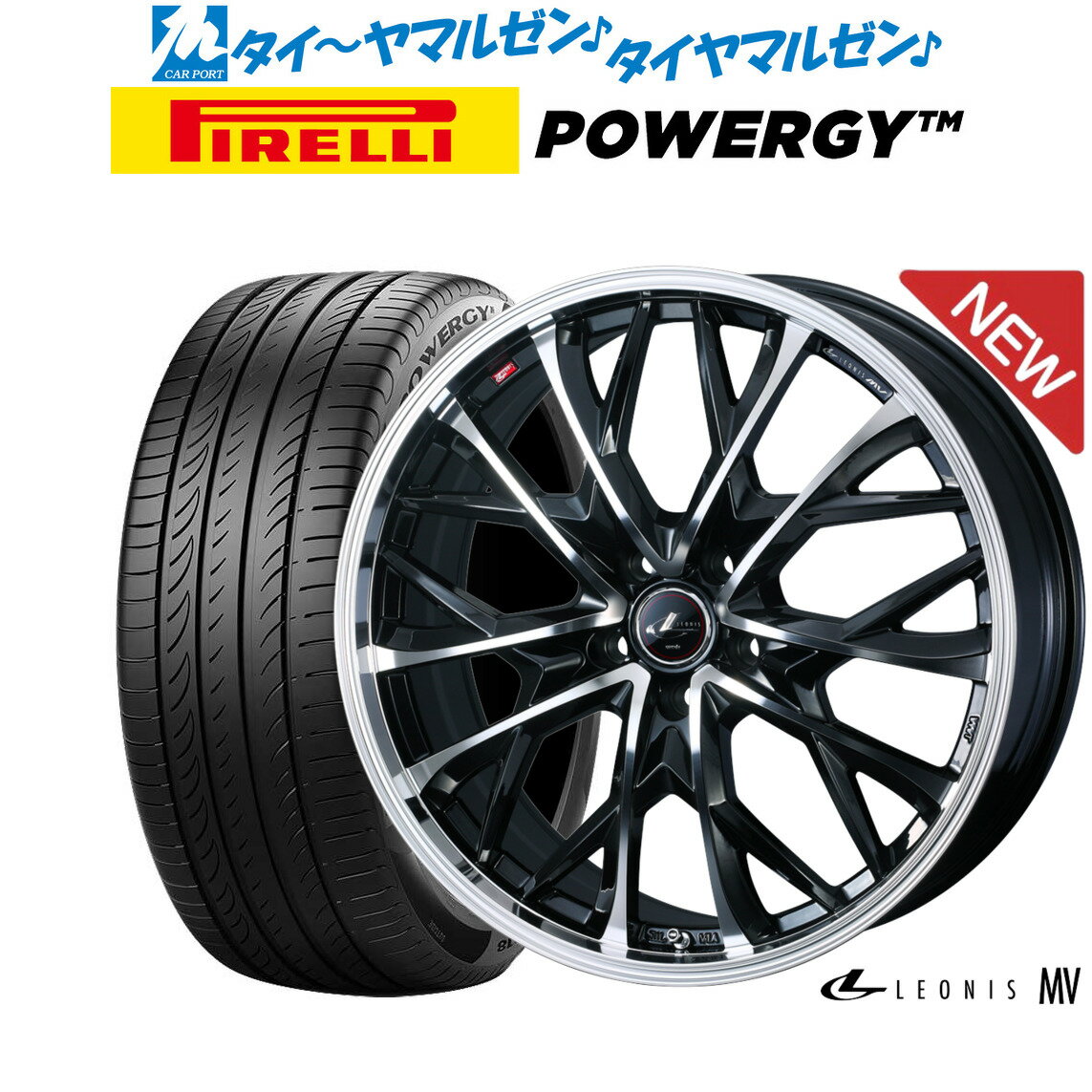 割引クーポン配布新品 サマータイヤ ホイール4本セットウェッズ レオニス MV18インチ 8.0Jピレリ POWERGY (パワジー)225/45R18