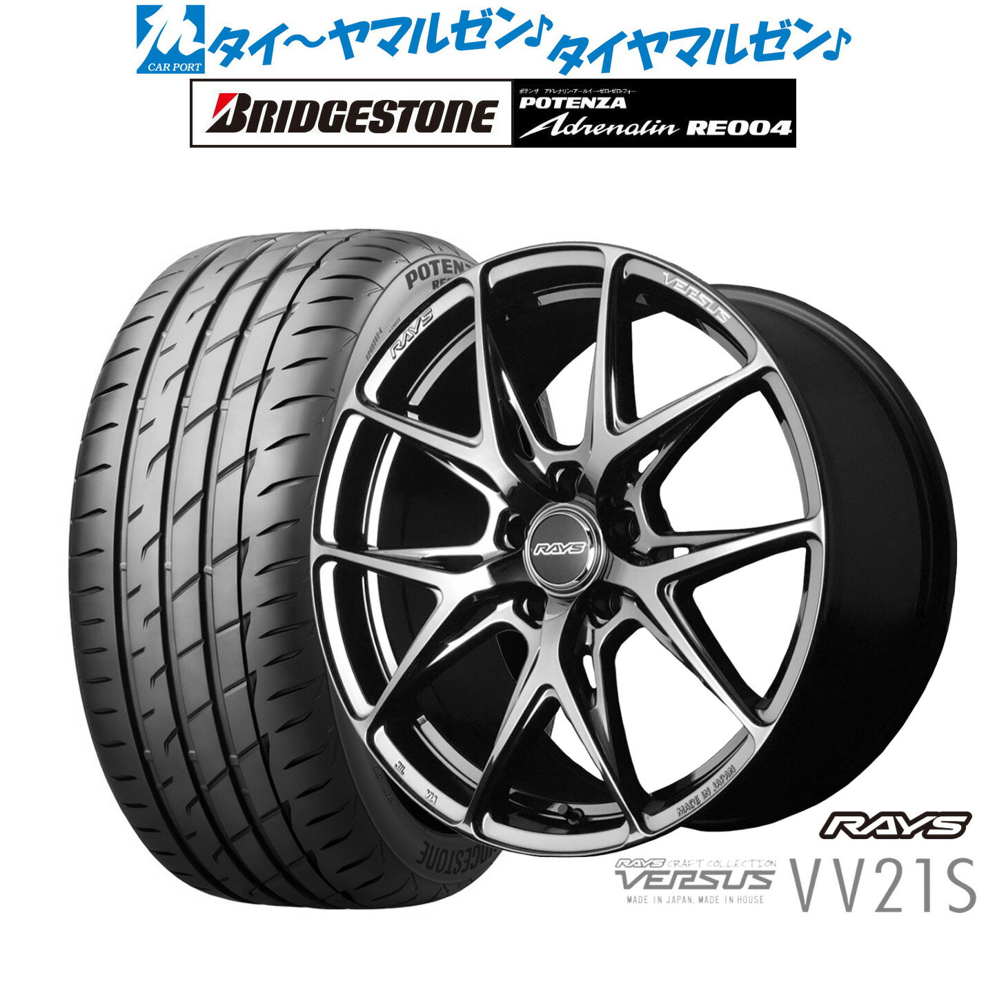 新品 サマータイヤ ホイール4本セットレイズ ベルサス VV21S19インチ 8.5Jブリヂストン POTENZA ポテンザ アドレナリン RE004235/35R19