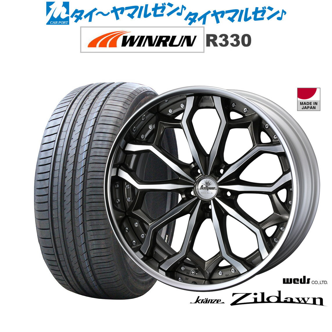 [6/18]最大100%ポイントバック！要エントリー新品 サマータイヤ ホイール4本セットウェッズ クレンツェ ジルドーン20インチ 8.5JWINRUN ウインラン R330245/35R20