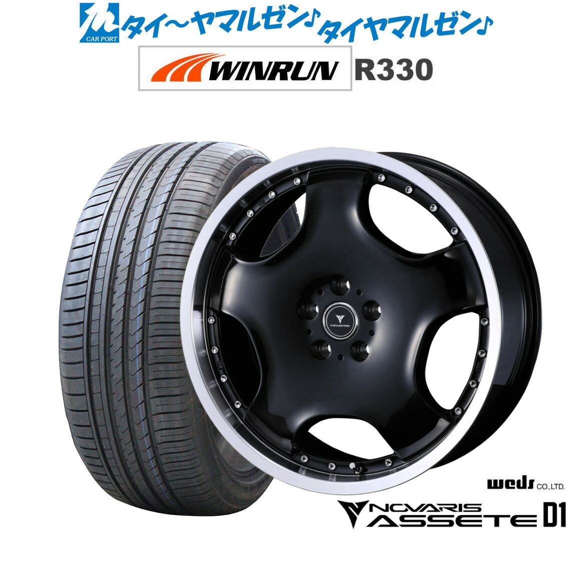 [6月20日]割引クーポン配布新品 サマータイヤ ホイール4本セットウェッズ ノヴァリス アセット D120インチ 8.0JWINRUN ウインラン R330245/35R20