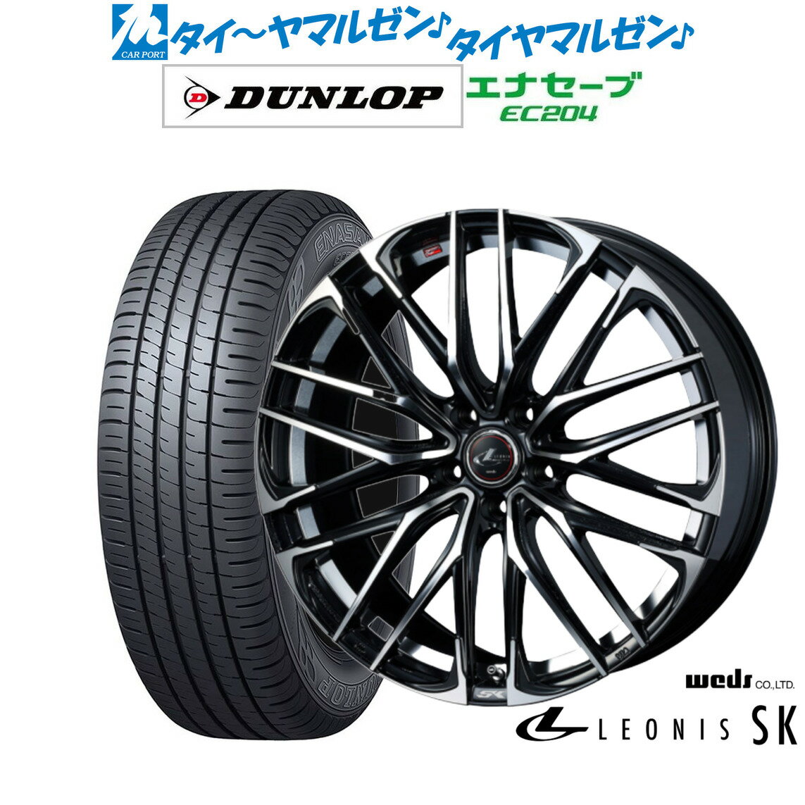 新品 サマータイヤ ホイール4本セットウェッズ レオニス SK18インチ 7.0Jダンロップ ENASAVE エナセーブ EC204215/45R18