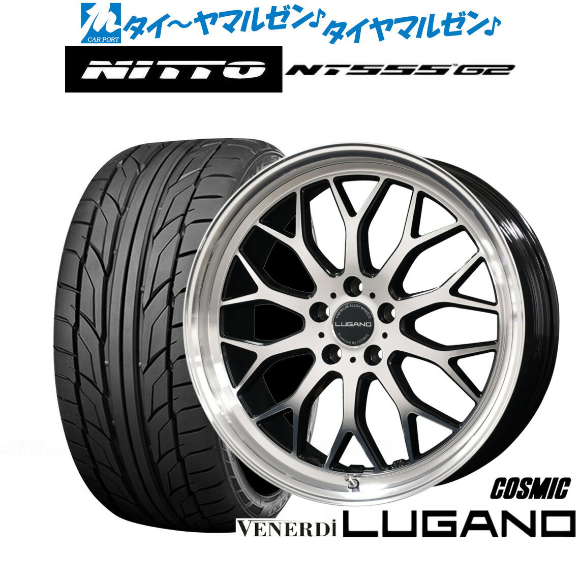 [6/15]割引クーポン配布新品 サマータイヤ ホイール4本セットコスミック ヴェネルディ ルガーノ18インチ 7.5JNITTO NT555 G2 215/40R18