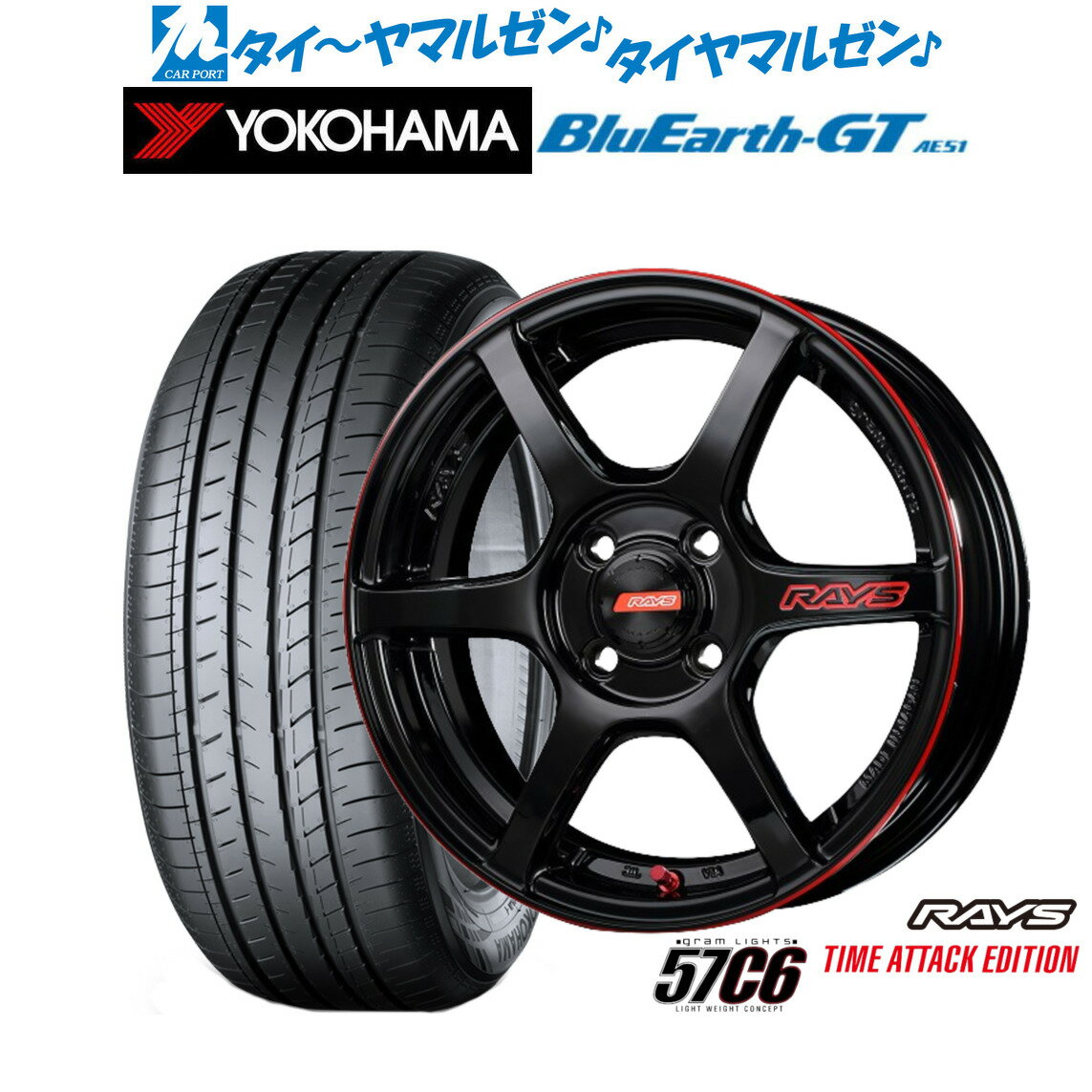 [5/23～26]割引クーポン配布新品 サマータイヤ ホイール4本セットレイズ グラムライツ 57 C6 TIME ATTACK EDITION15インチ 5.0Jヨコハマ BluEarth ブルーアース GT (AE51) 165/55R15