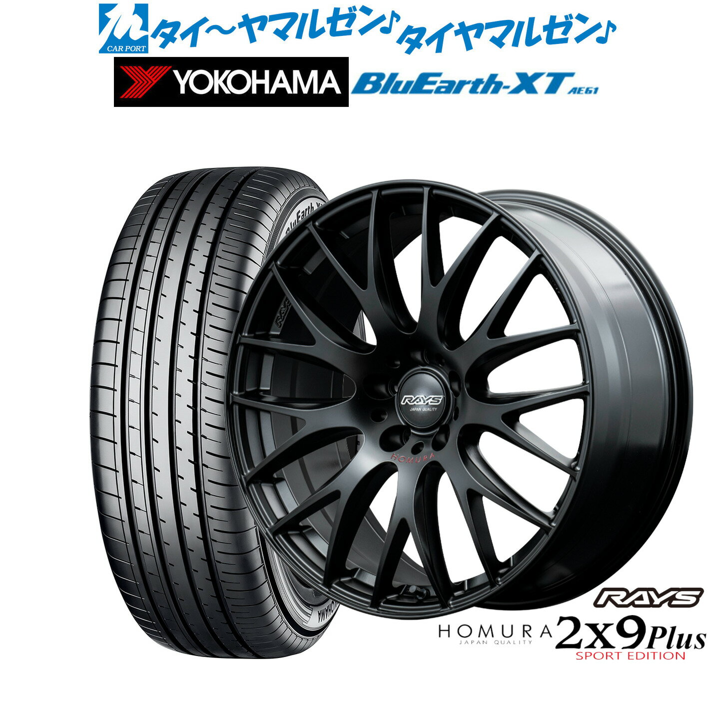 新品 サマータイヤ ホイール4本セットレイズ HOMURA ホムラ 2×9 Plus SPORT EDITION19インチ 8.0Jヨコハマ BluEarth ブルーアース XT (AE61)225/55R19