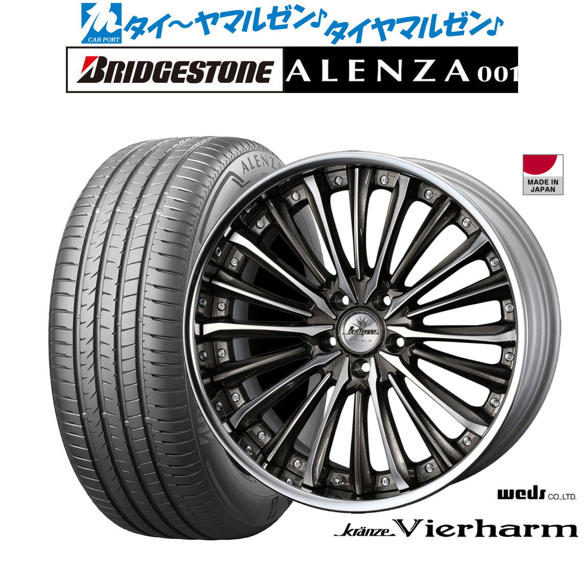 新品 サマータイヤ ホイール4本セットウェッズ クレンツェ ヴィルハーム20インチ 8.5Jブリヂストン ALENZA アレンザ 001255/50R20