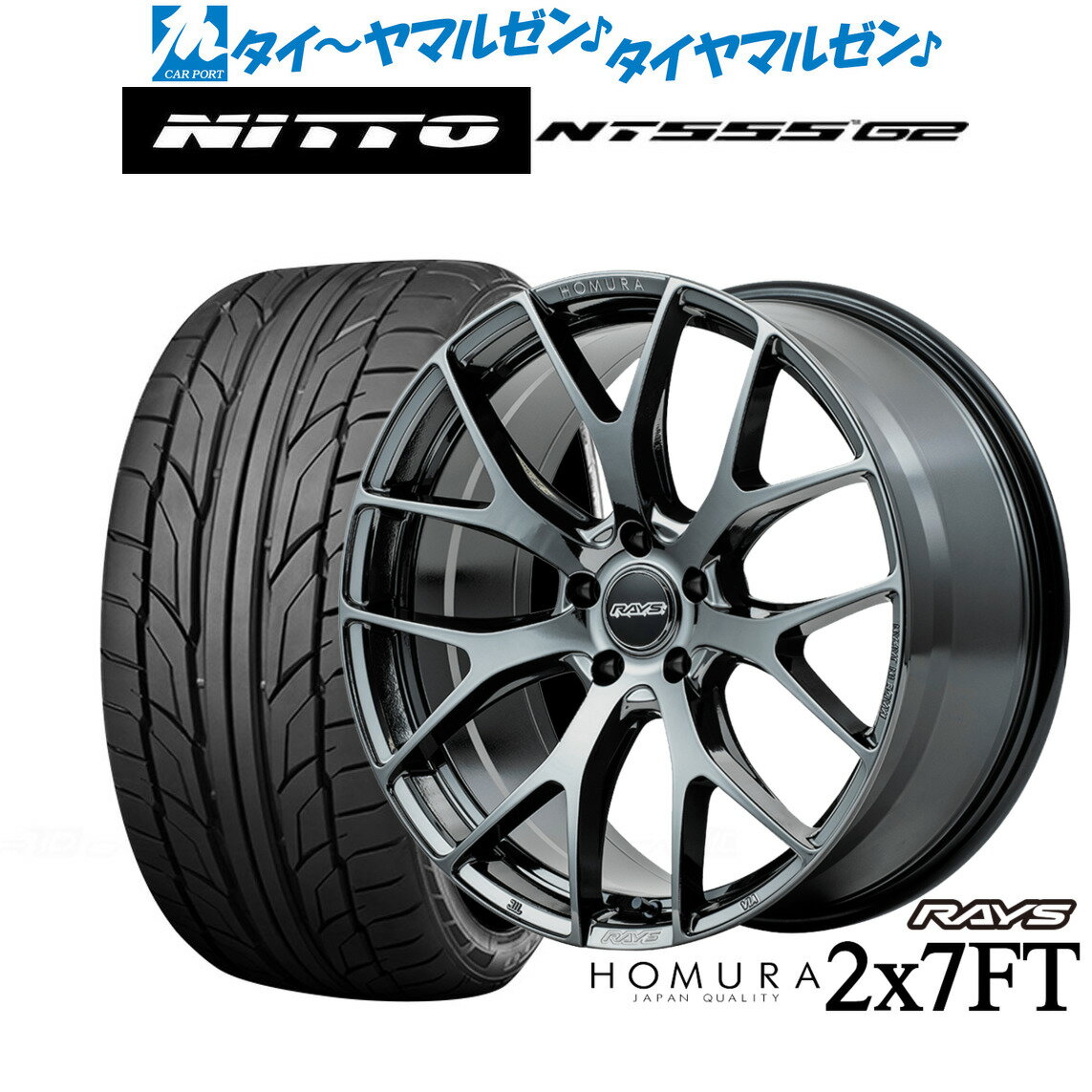 新品 サマータイヤ ホイール4本セットレイズ HOMURA ホムラ 2×7 FT20インチ 8.5JNITTO NT555 G2 245/40R20