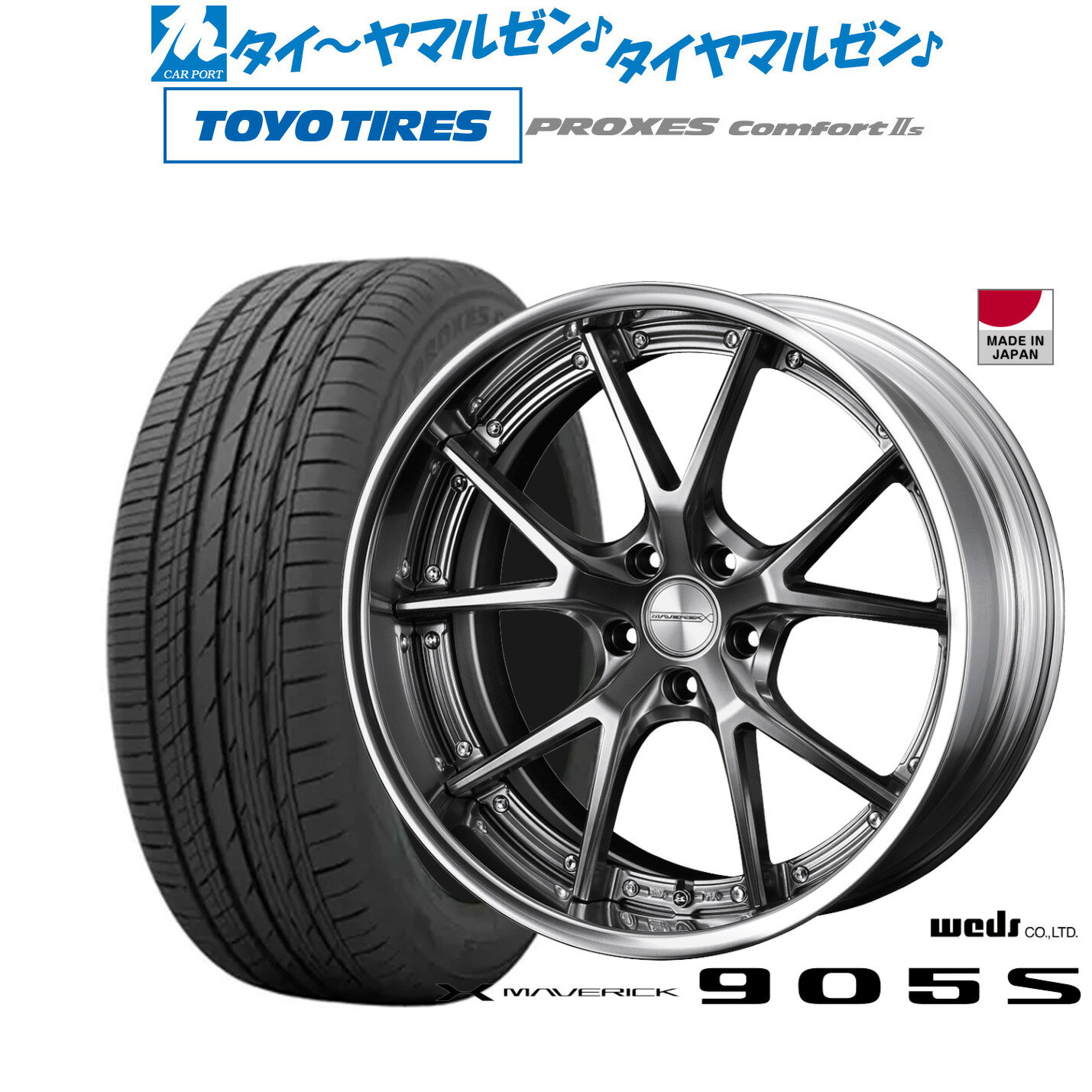 [12/1]ストアポイント5倍！新品 サマータイヤ ホイール4本セットウェッズ マーベリック 905S19インチ 8.0Jトーヨータイヤ プロクセス PROXES Comfort 2s (コンフォート 2s)245/45R19
