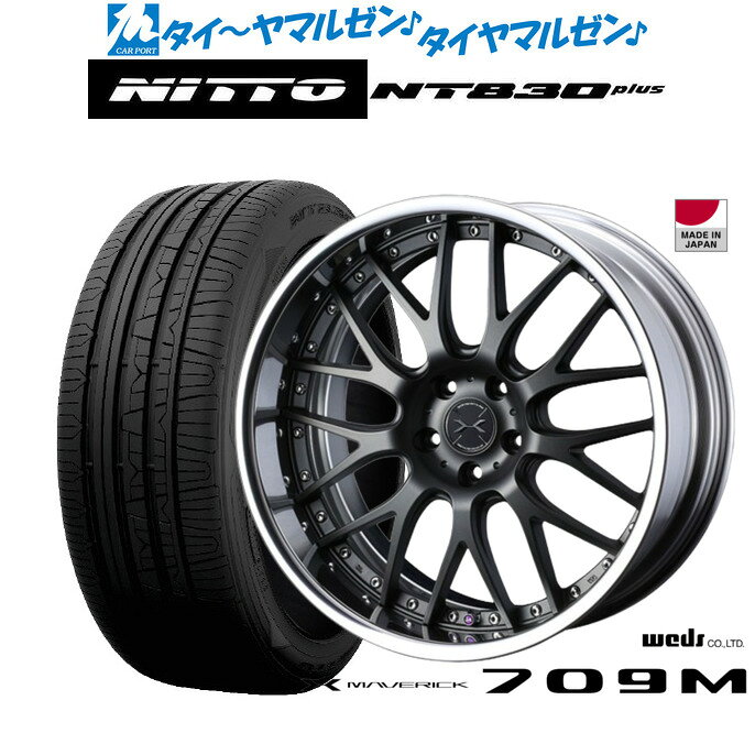 [5と0のつく日]割引クーポン配布新品 サマータイヤ ホイール4本セットウェッズ マーベリック 709M20インチ 8.0JNITTO NT830 plus 245/35R20