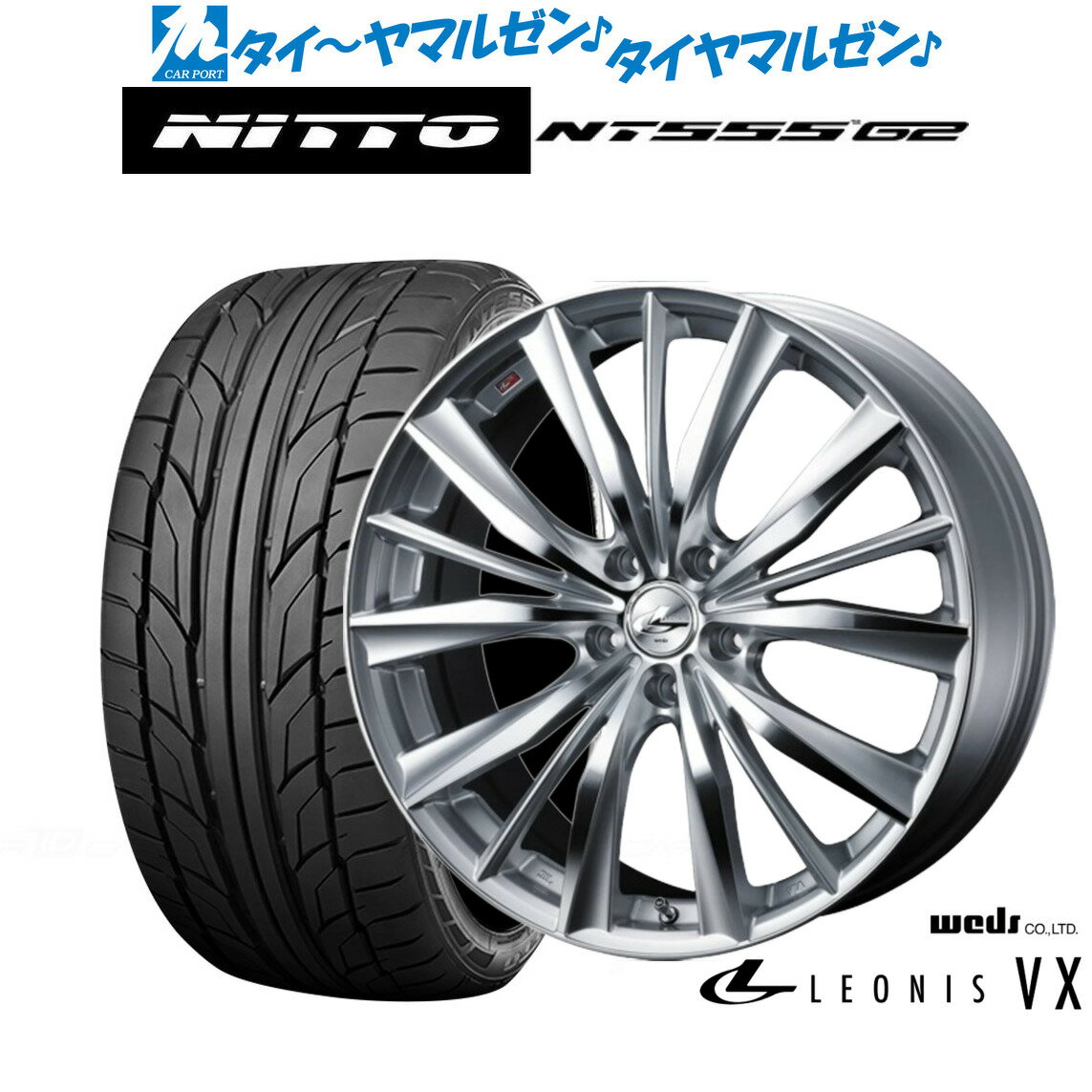 [SS期間限定]割引クーポン配布新品 サマータイヤ ホイール4本セットウェッズ レオニス VX19インチ 8.0JNITTO NT555 G2 225/40R19