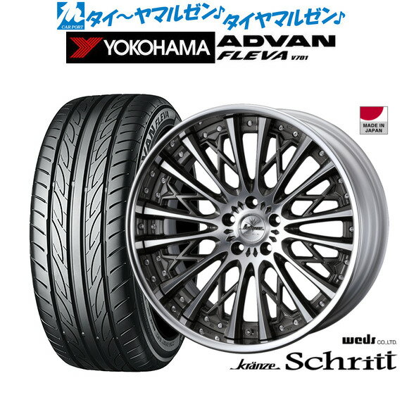 新品 サマータイヤ ホイール4本セットウェッズ クレンツェ シュリット20インチ 8.5Jヨコハマ ADVAN アドバン フレバ V701225/35R20