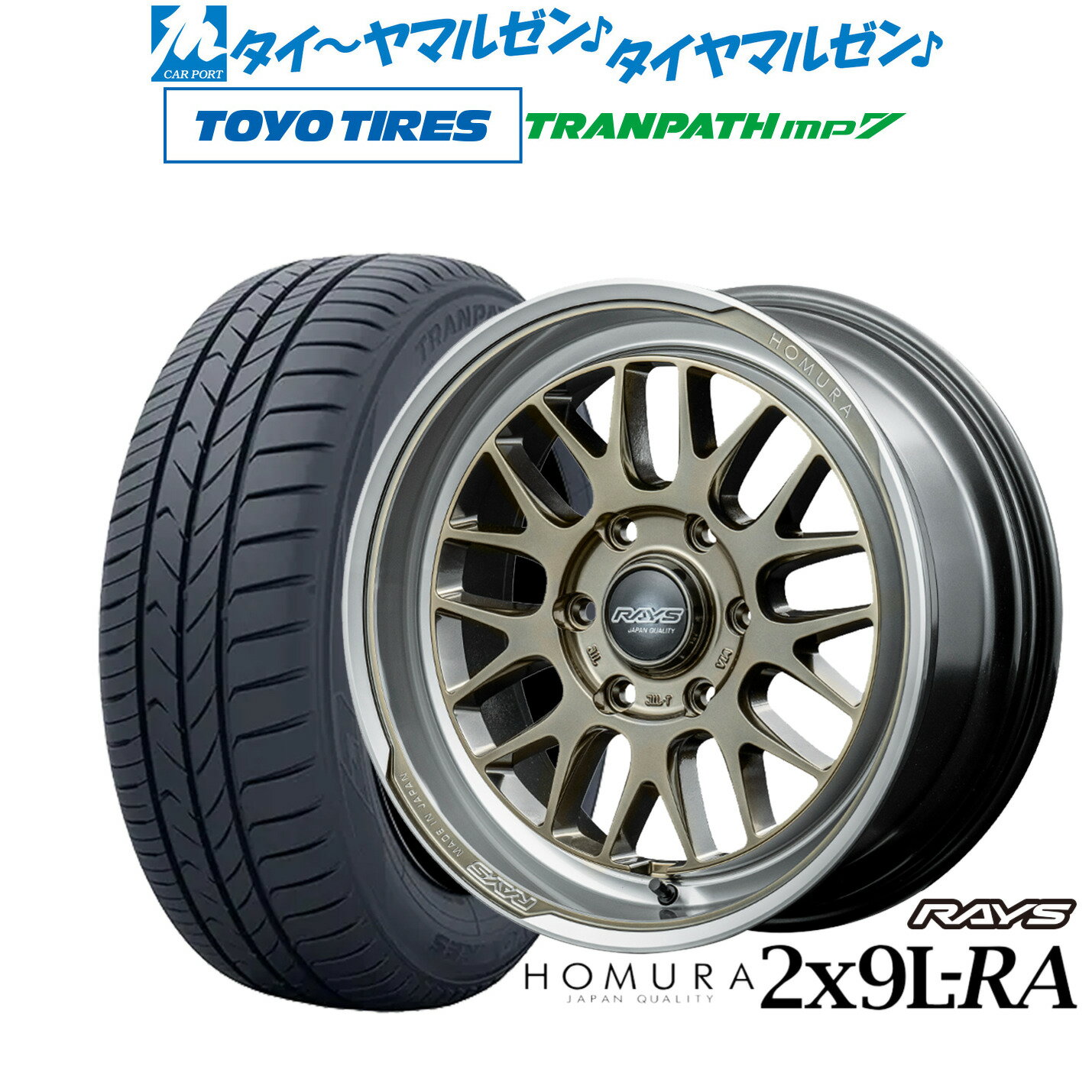 [マラソン期間]割引クーポン配布新品 サマータイヤ ホイール4本セットレイズ HOMURA ホムラ 2×9 L-RA18インチ 7.5Jトーヨータイヤ トランパス TRANPATH mp7 225/50R18