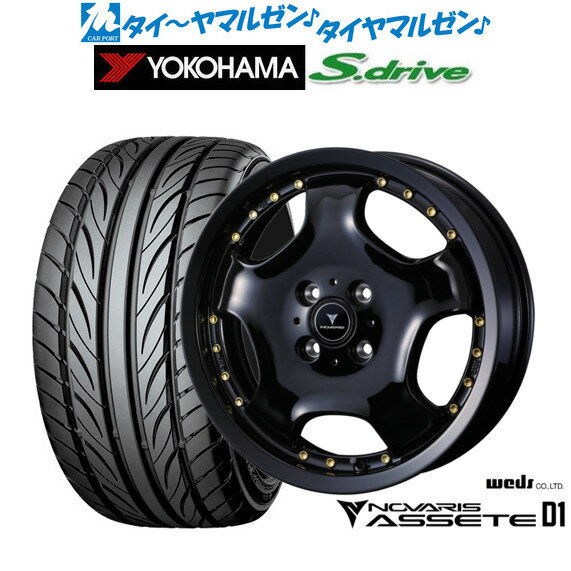 [6/18]最大100%ポイントバック！要エントリー新品 サマータイヤ ホイール4本セットウェッズ ノヴァリス アセット D116インチ 5.0Jヨコハマ DNA S.drive ドライブ (ES03/ES03N)165/45R16
