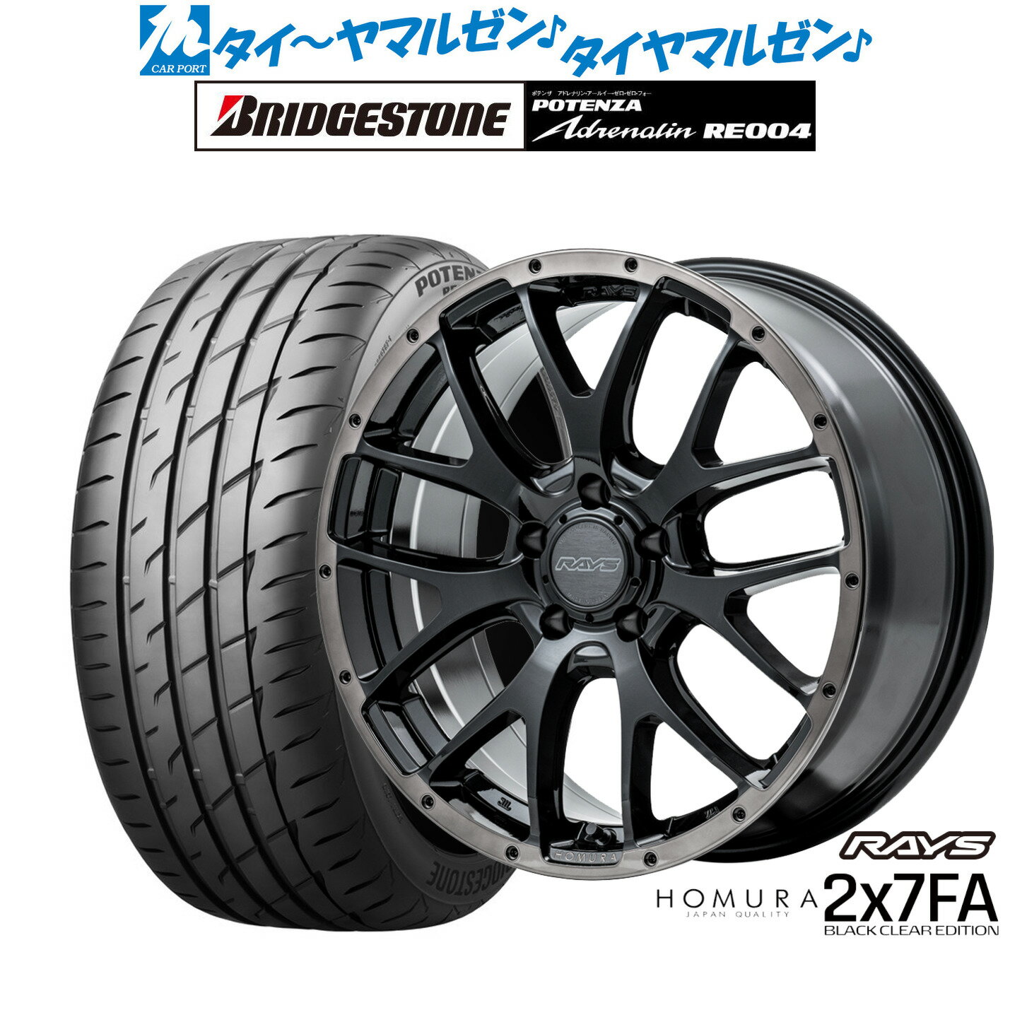 [SS期間限定]割引クーポン配布新品 サマータイヤ ホイール4本セットレイズ HOMURA ホムラ 2×7 FA BLACK CLEAR EDITION18インチ 7.5Jブリヂストン POTENZA ポテンザ アドレナリン RE004215/45R18