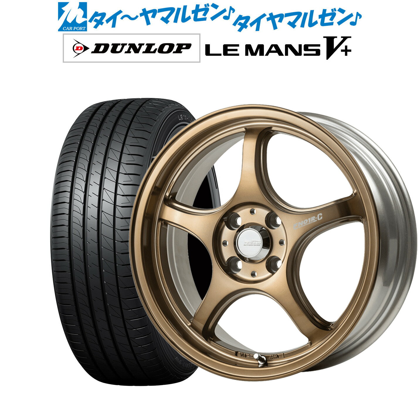 [5/18]ストアポイント3倍!!新品 サマータイヤ ホイール4本セット5ZIGEN ゴジゲン プロレーサー FN01R-C STV17インチ 7.0Jダンロップ LEMANS ルマン V+ (ファイブプラス)215/45R17