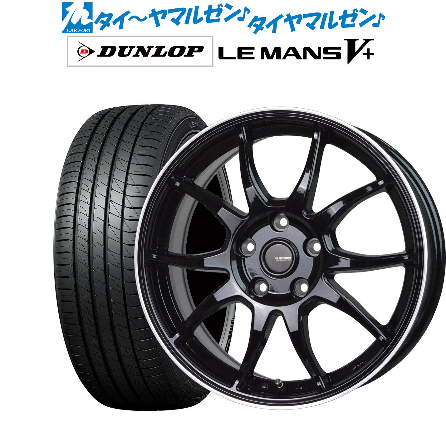 [5/18]ストアポイント3倍!!新品 サマータイヤ ホイール4本セットホットスタッフ G.speed P-0616インチ 6.5Jダンロップ LEMANS ルマン V+ (ファイブプラス)215/60R16