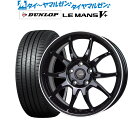 [5/5]割引クーポン配布新品 サマータイヤ ホイール4本セットホットスタッフ G.speed P-0616インチ 6.5Jダンロップ LEMANS ルマン V+ (ファイブプラス)215/60R16