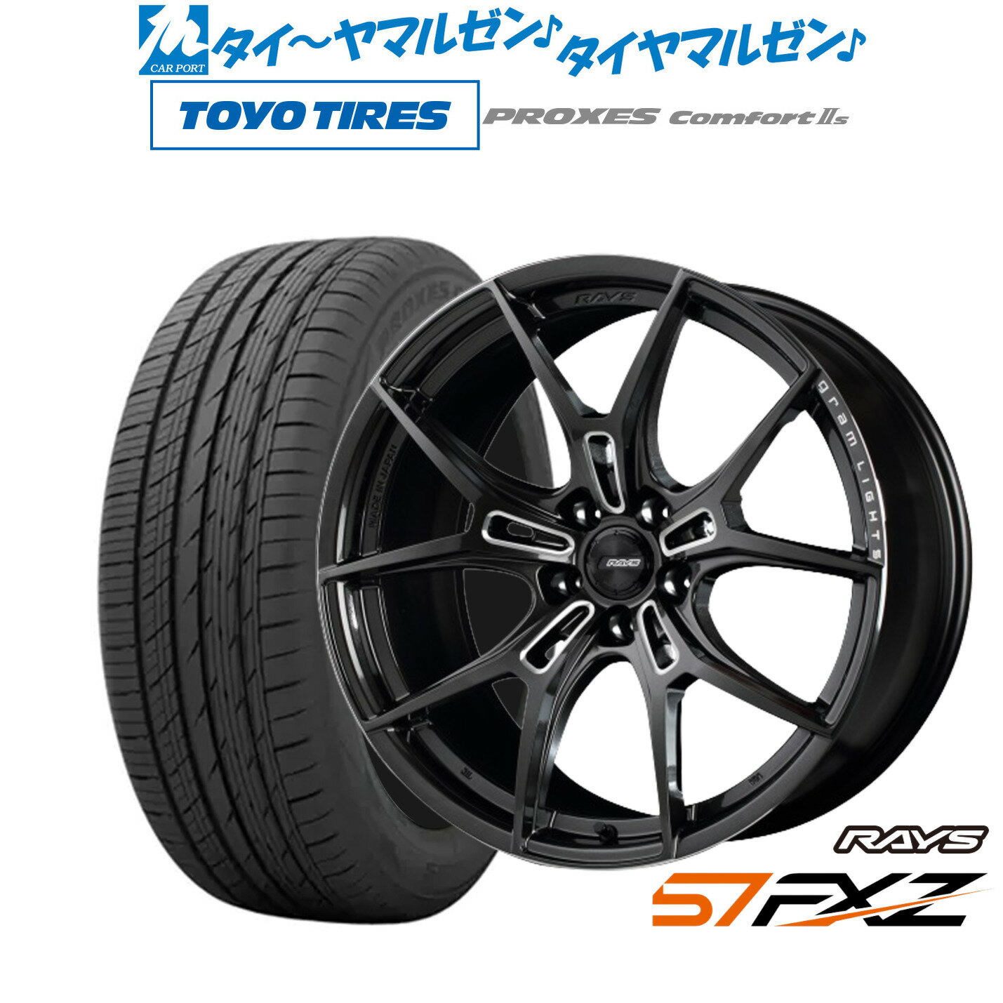 [SS期間]割引クーポン配布新品 サマータイヤ ホイール4本セットレイズ グラムライツ 57 FXZ20インチ 8.5Jトーヨータイヤ プロクセス PROXES Comfort 2s (コンフォート 2s)245/40R20