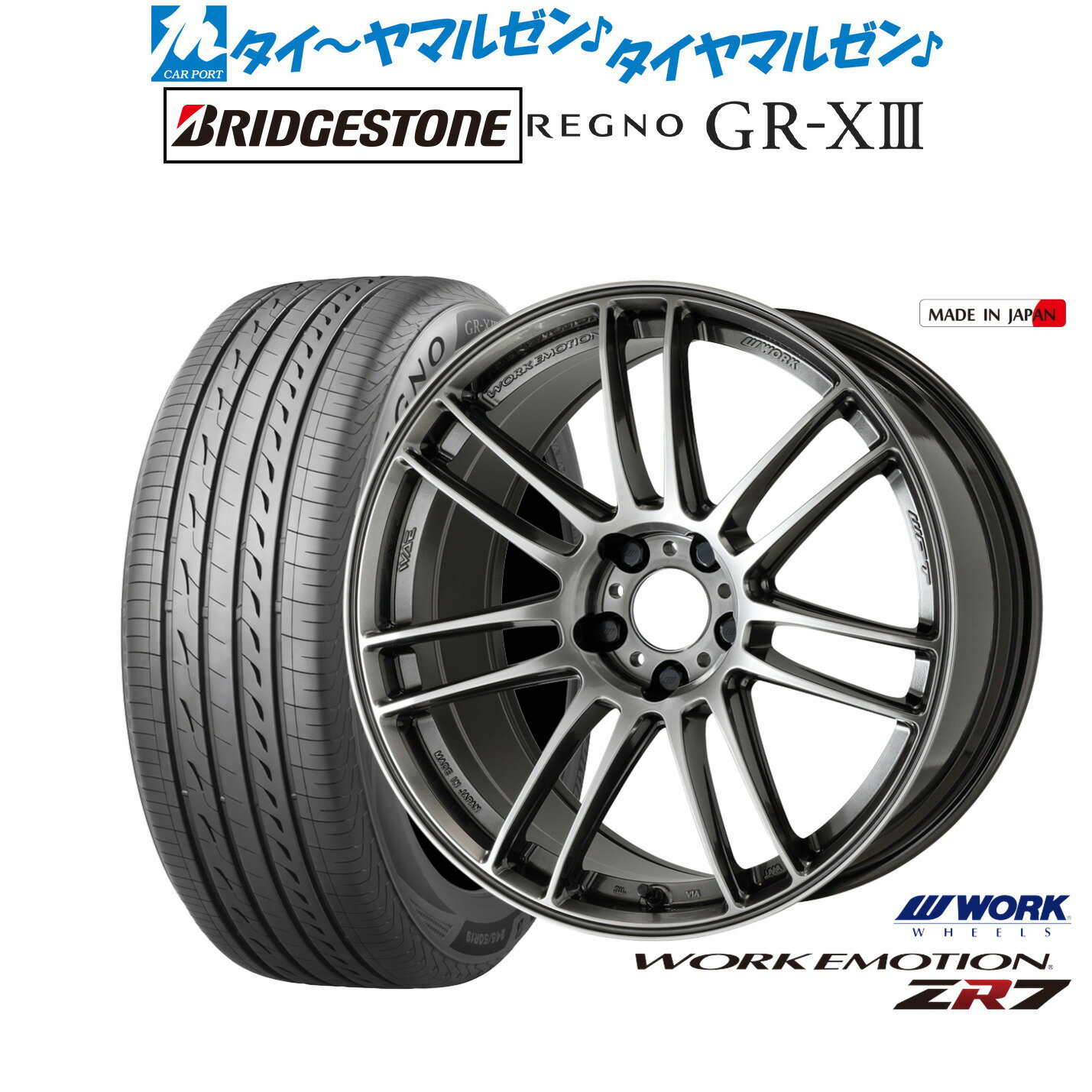 [5/23～26]割引クーポン配布新品 サマータイヤ ホイール4本セットワーク エモーション ZR719インチ 8.5Jブリヂストン REGNO レグノ GR-XIII(GR-X3)245/45R19