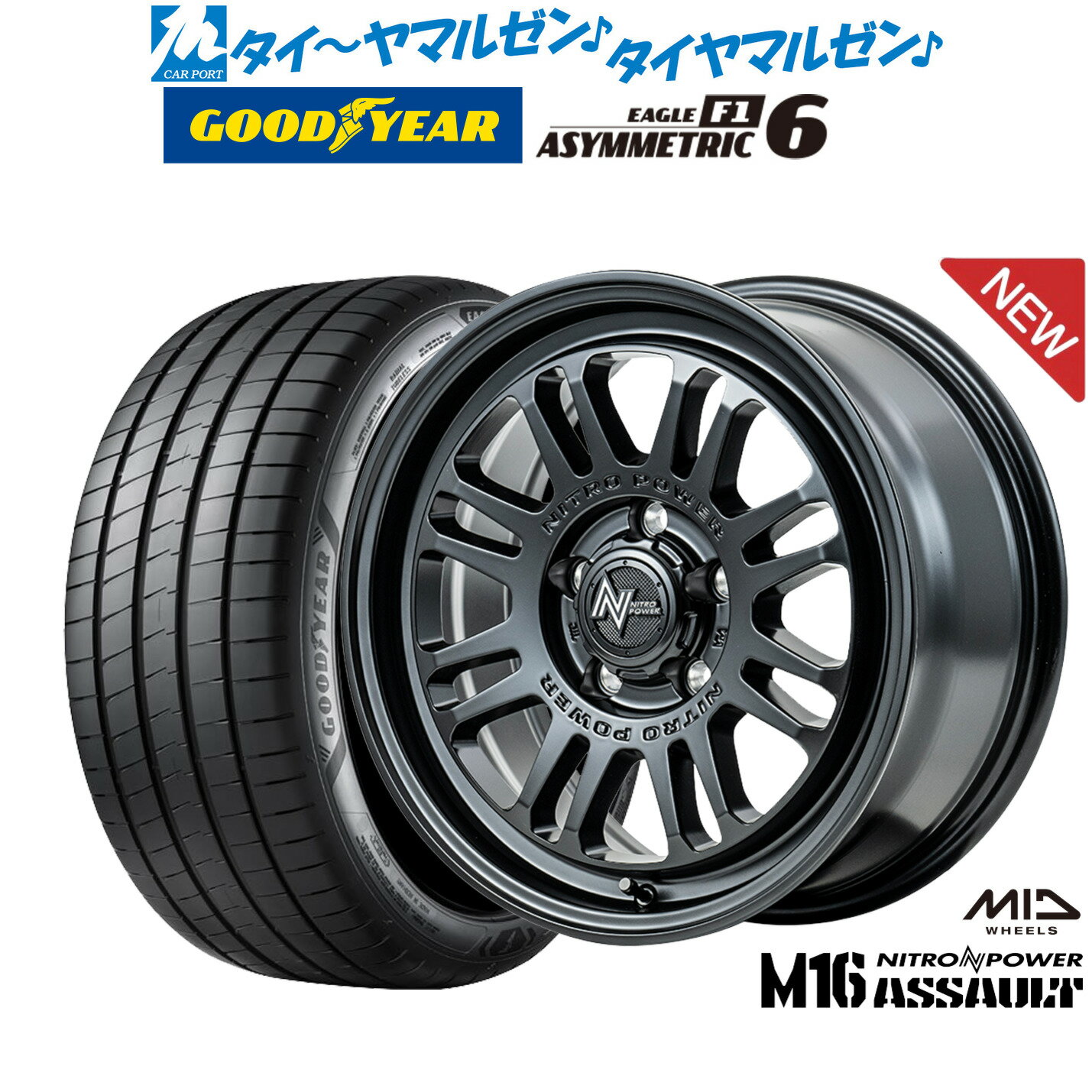 新品 サマータイヤ ホイール4本セットMID ナイトロパワー M16 アサルト17インチ 7.0Jグッドイヤー イーグル F1 アシメトリック6225/50R17